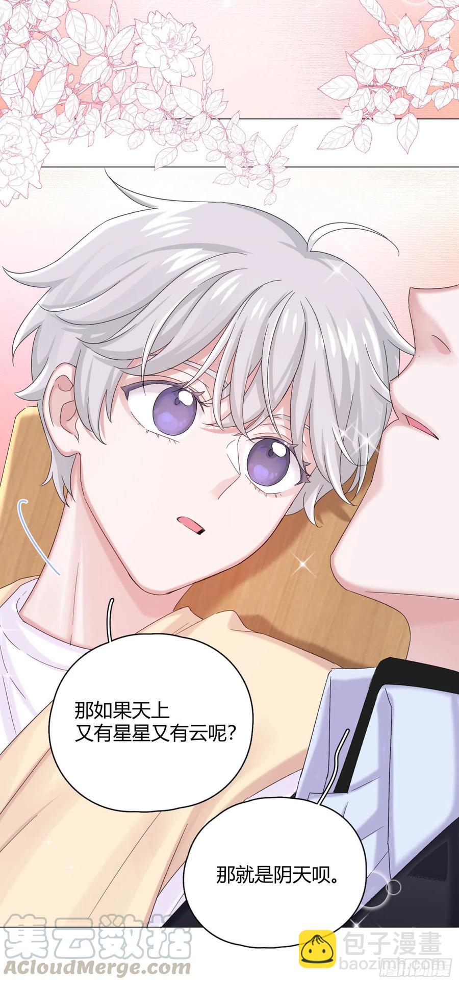 第32话 桔子的愿望15