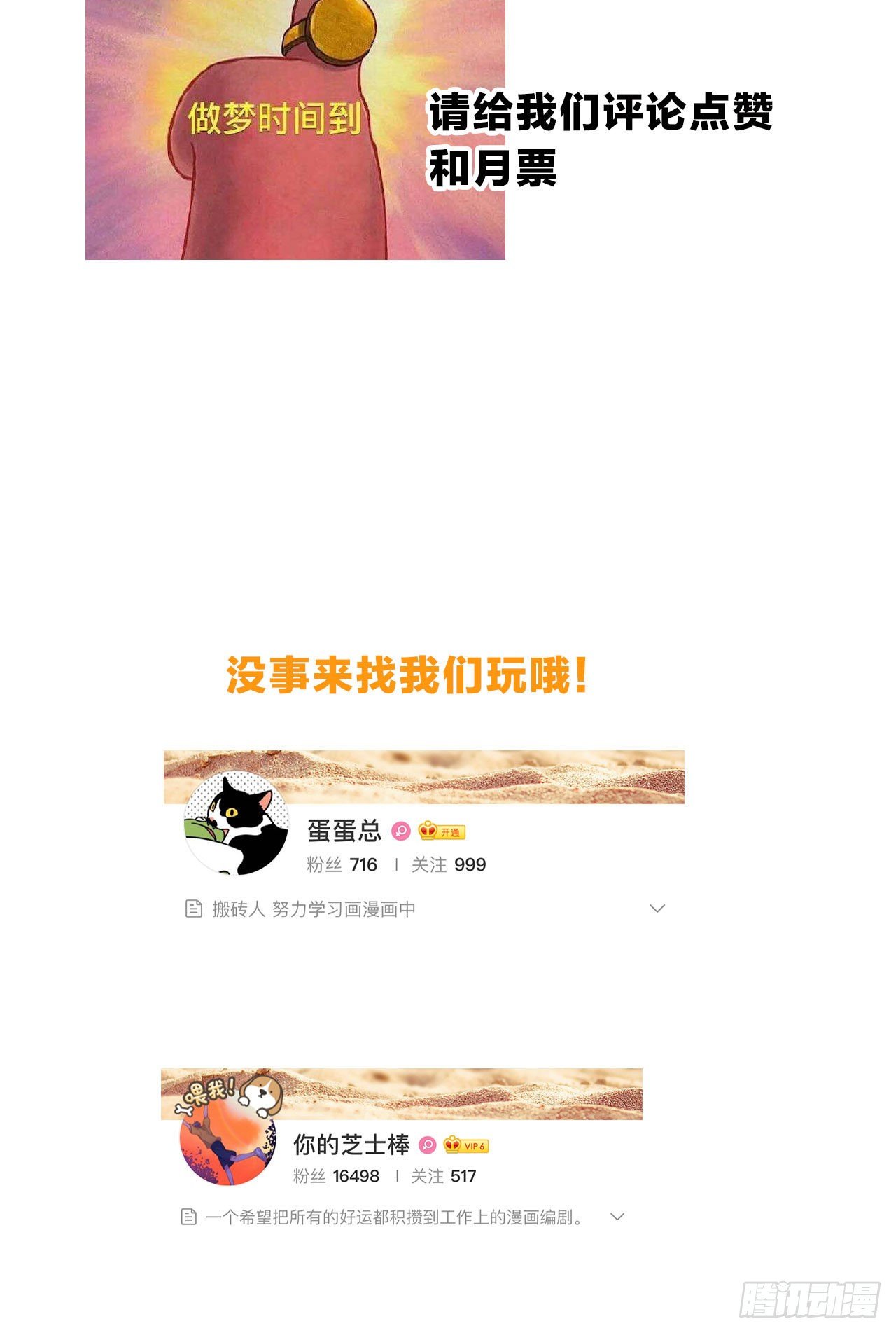 第29话  触电的感觉38