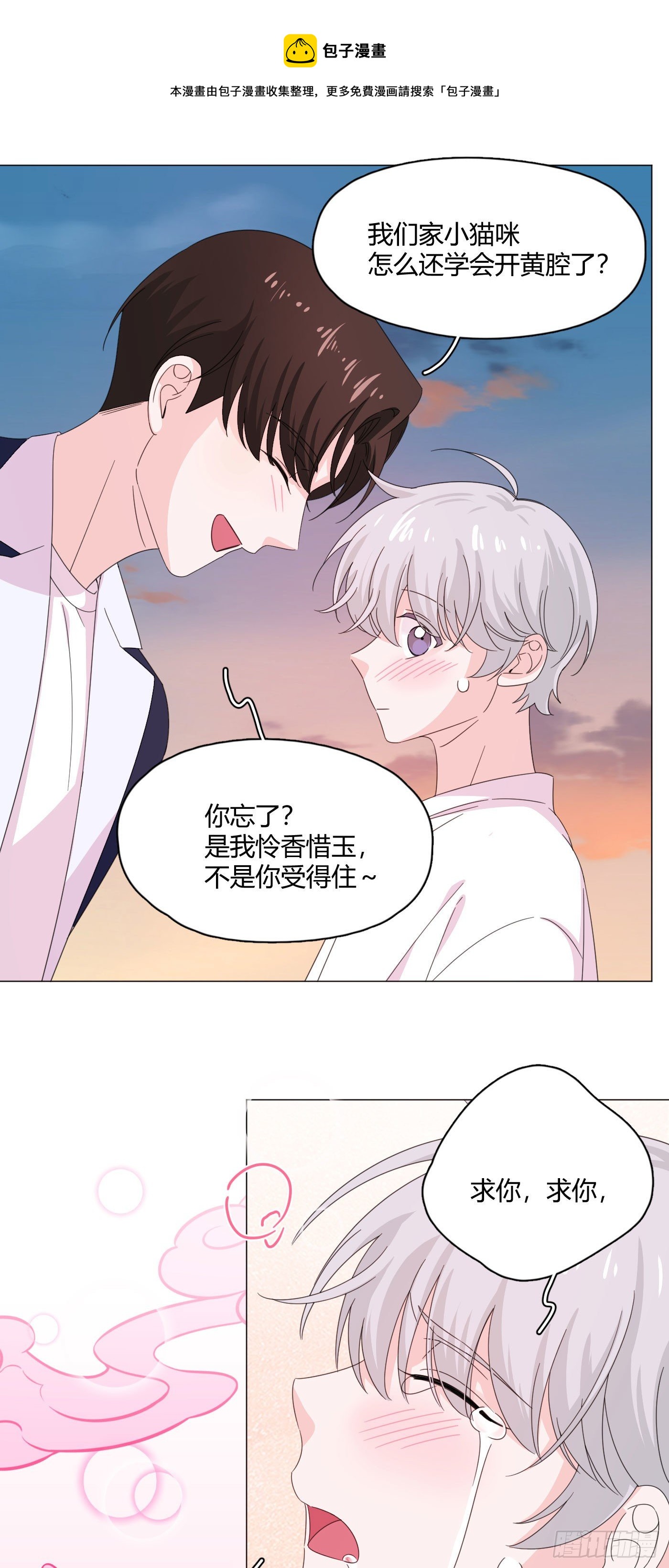 第68话 再相见！20