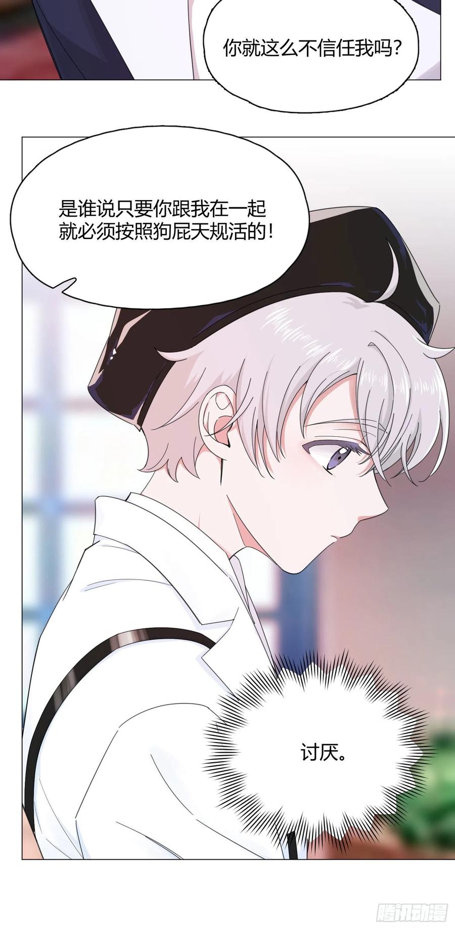 第56话 失踪！20