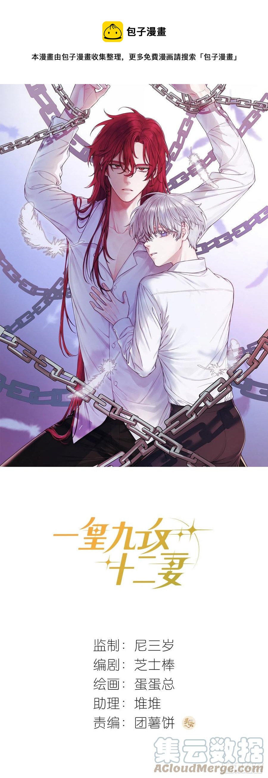 第53话 成交！卖小桔0