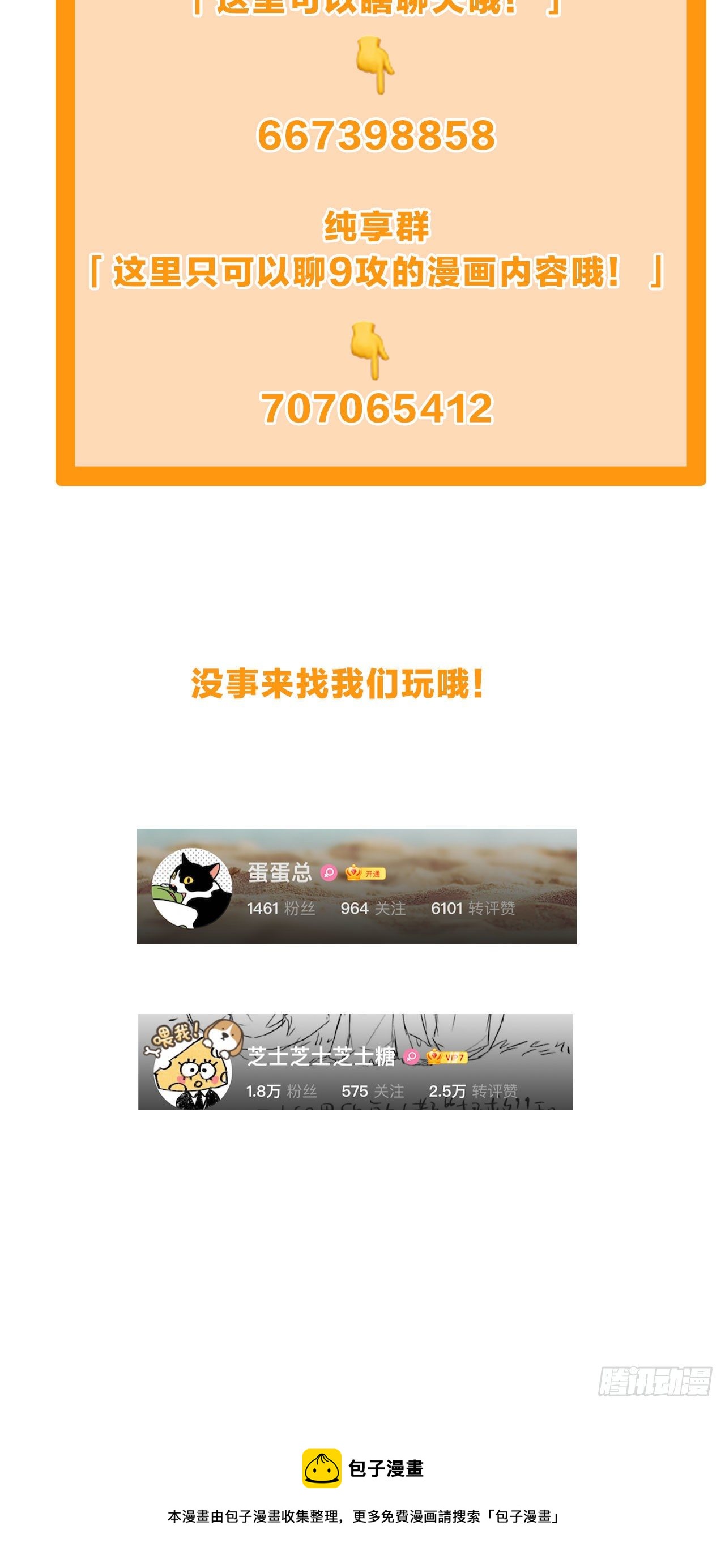 第66话 他怎么变好看了？！37