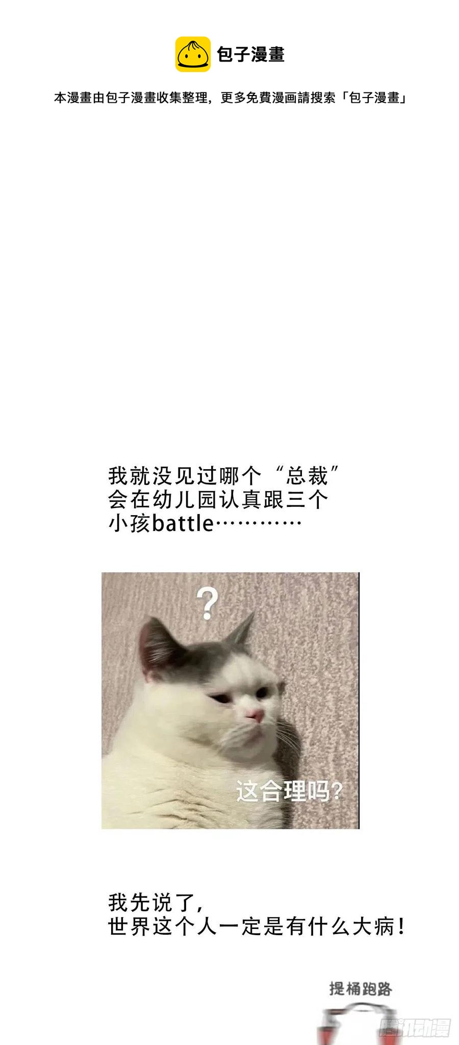 第39话 世界除了傻就是暖52