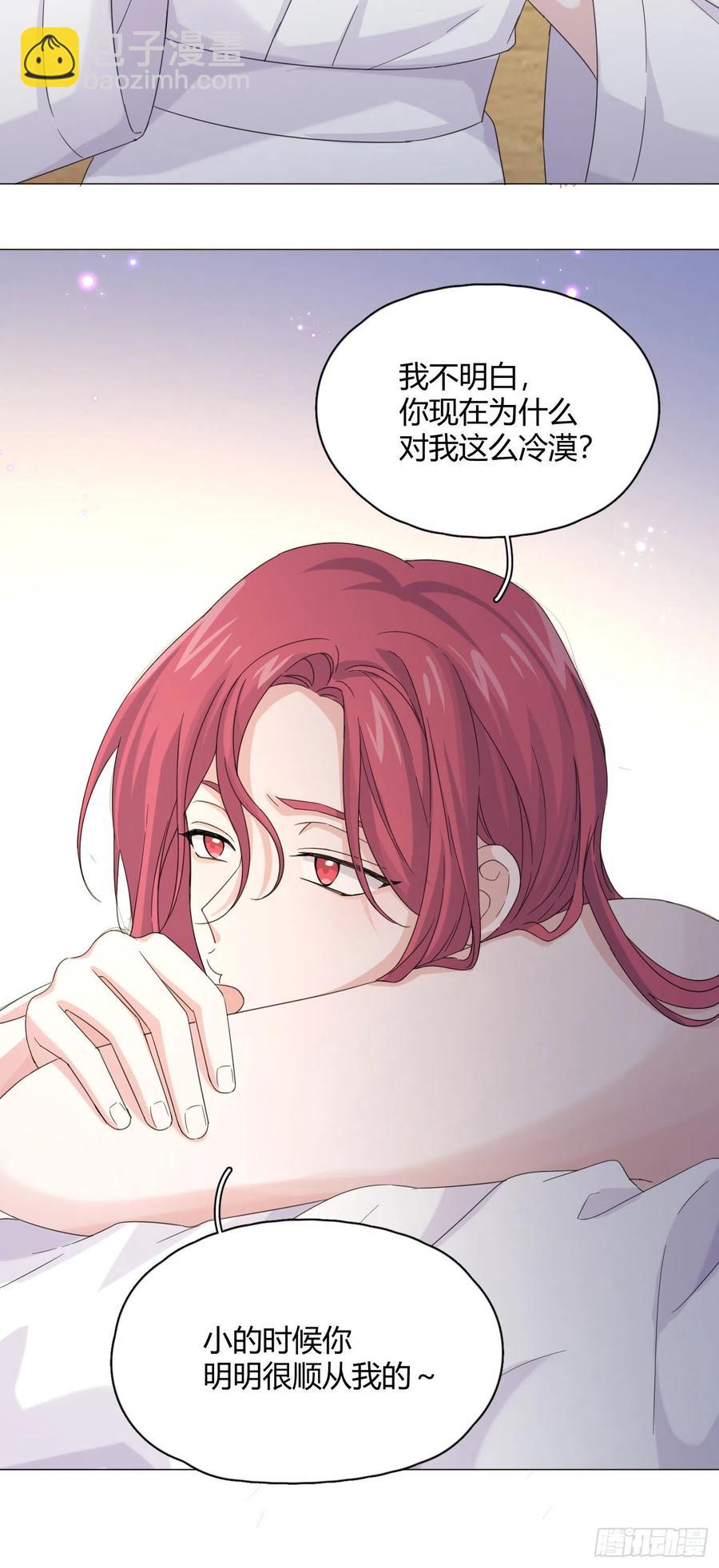 第34话 君与臣20