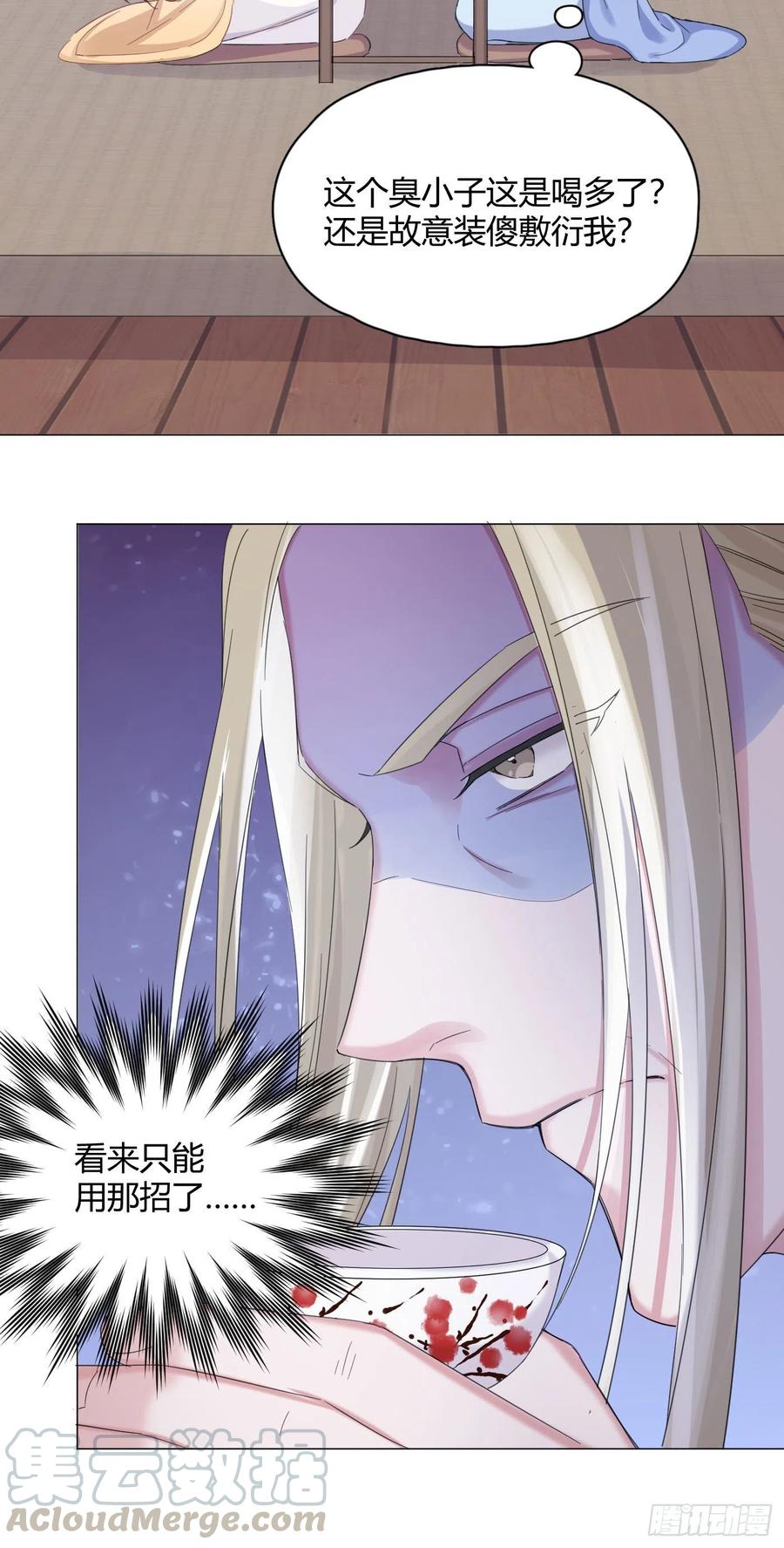 第37话 大力仙女纪老师6