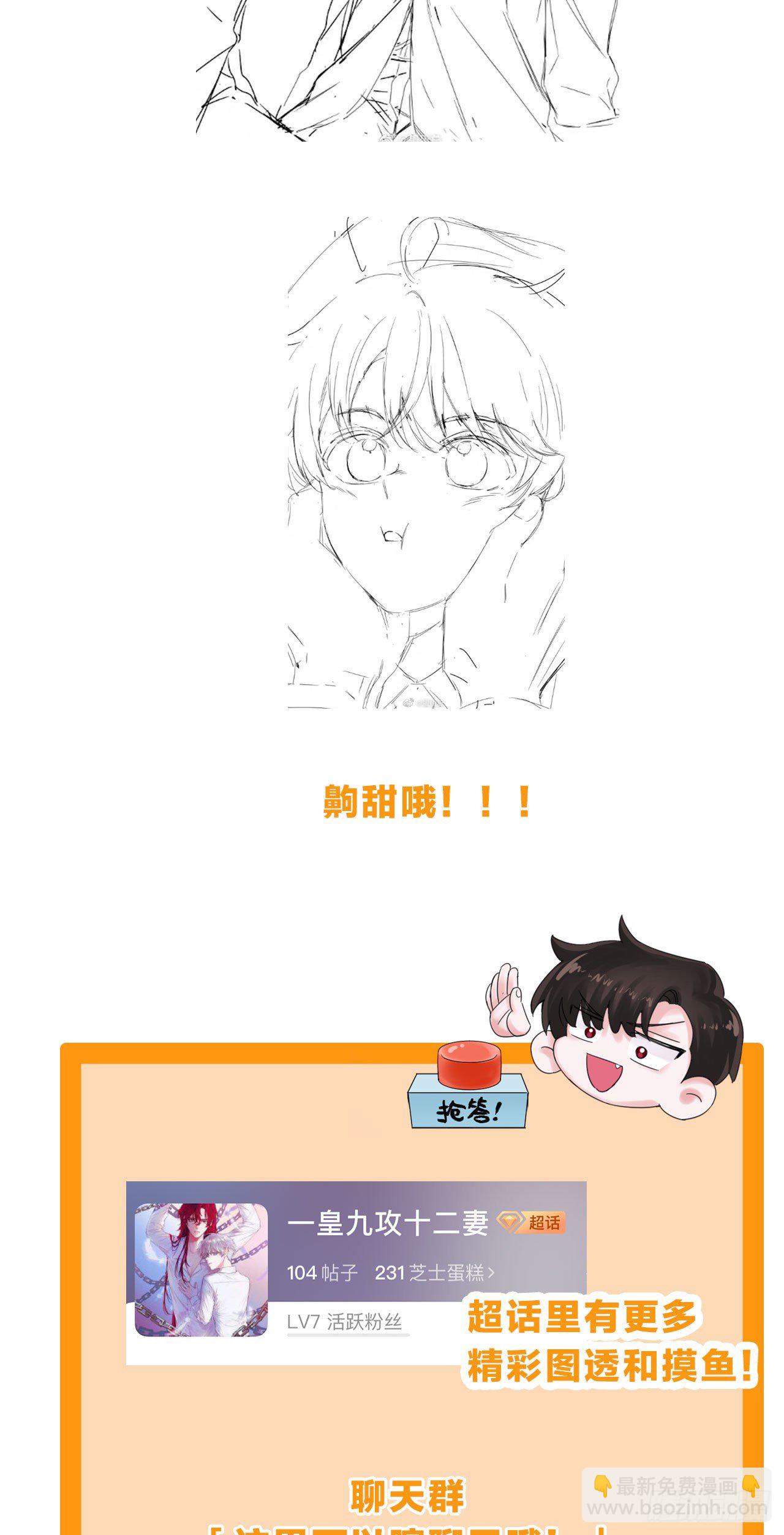 第55话 突然事件！42