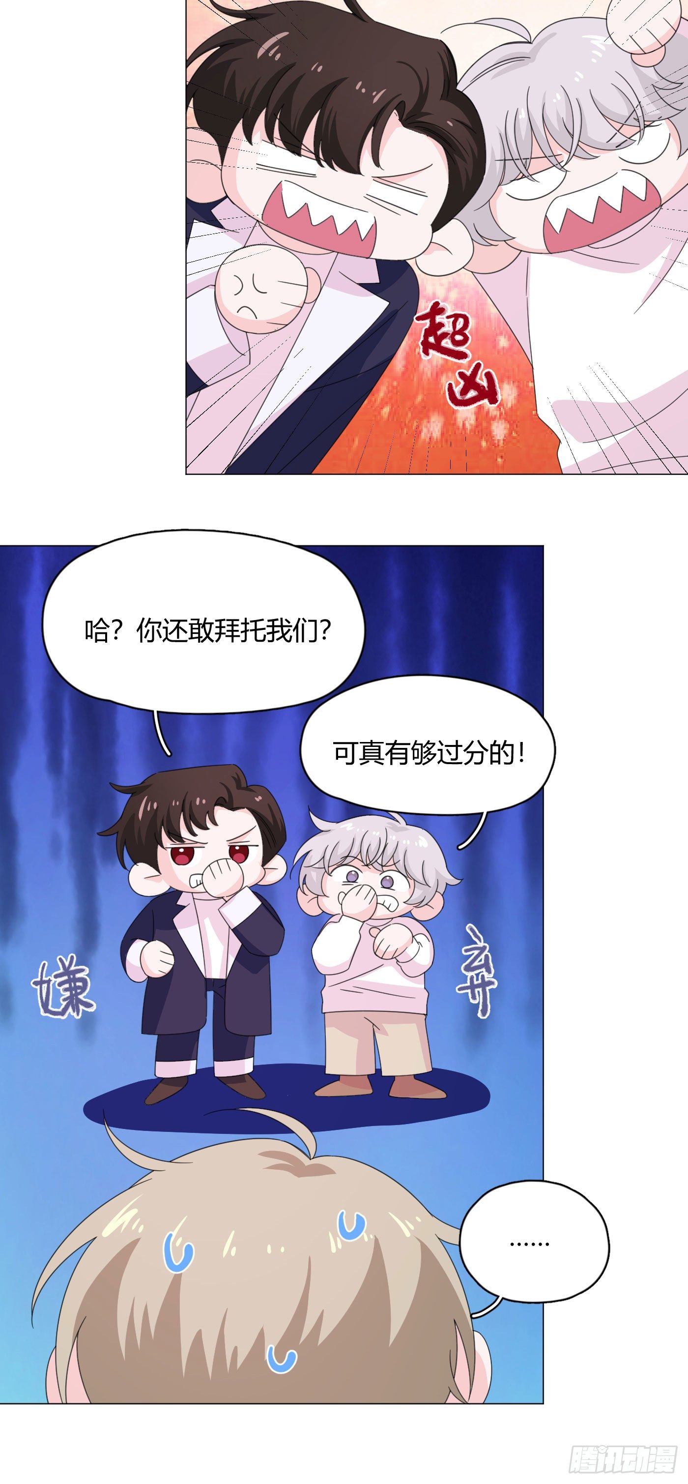 第69话 奇怪的人7