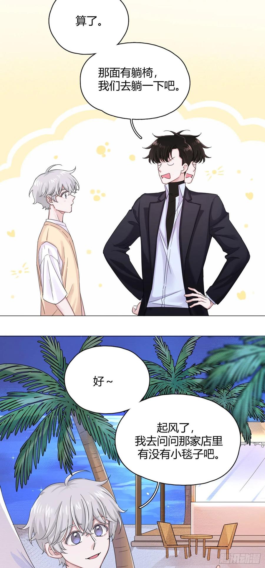 第32话 桔子的愿望2
