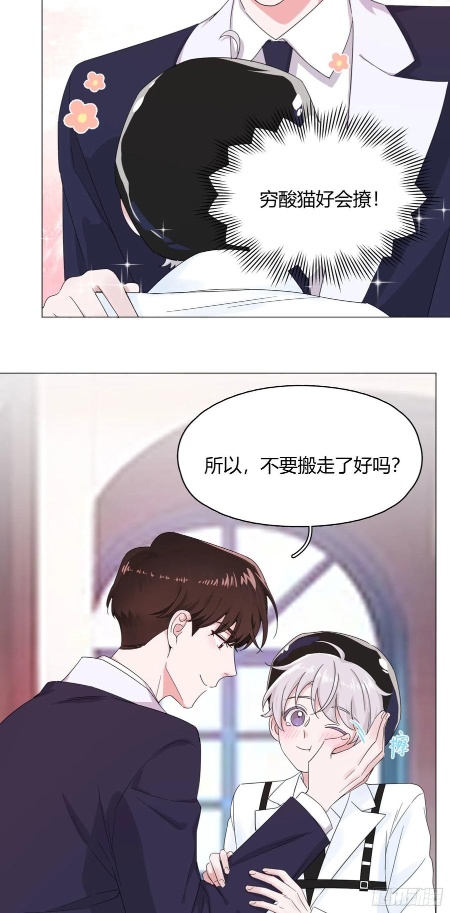 第56话 失踪！29