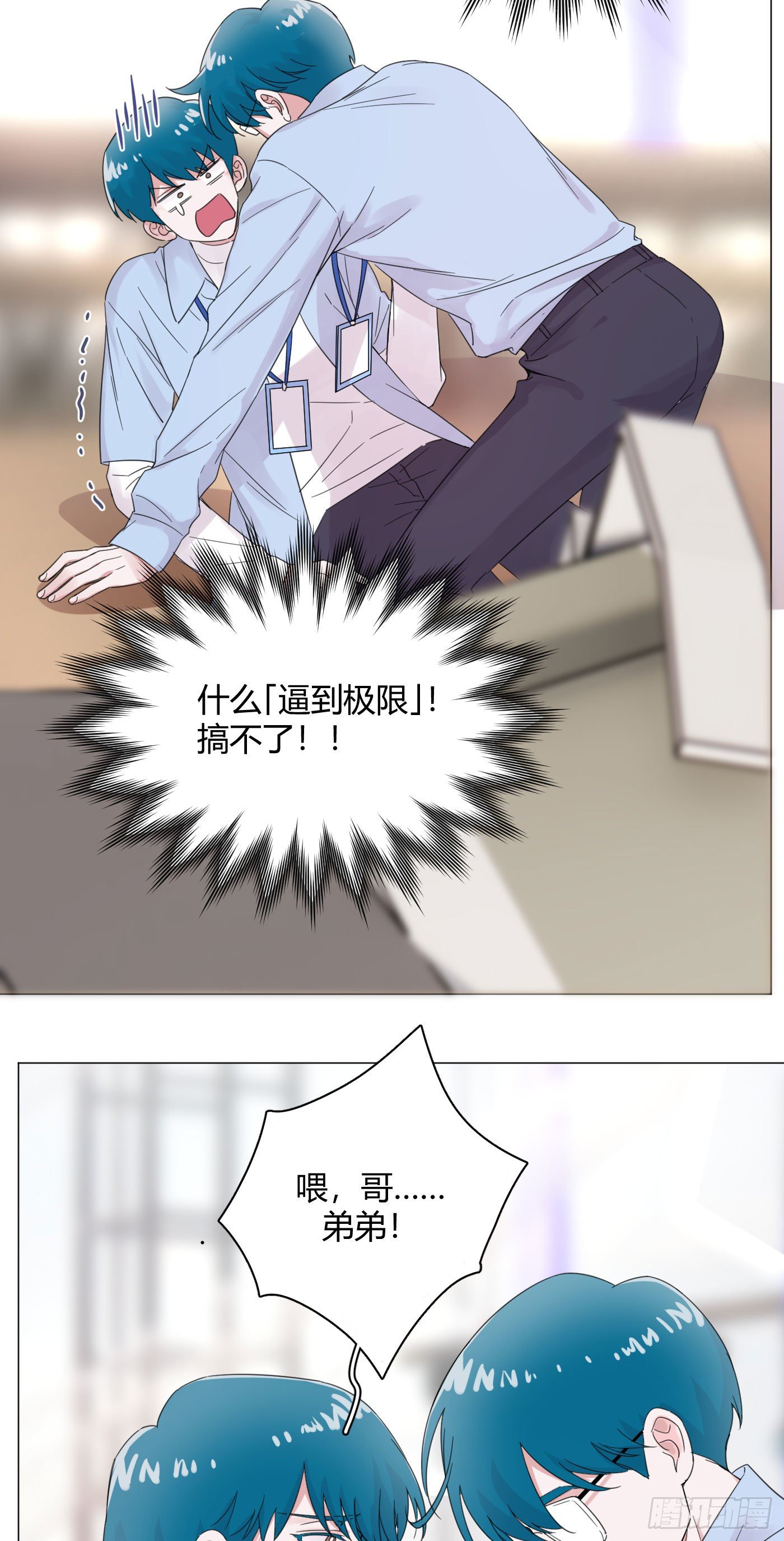 第55话 突然事件！27
