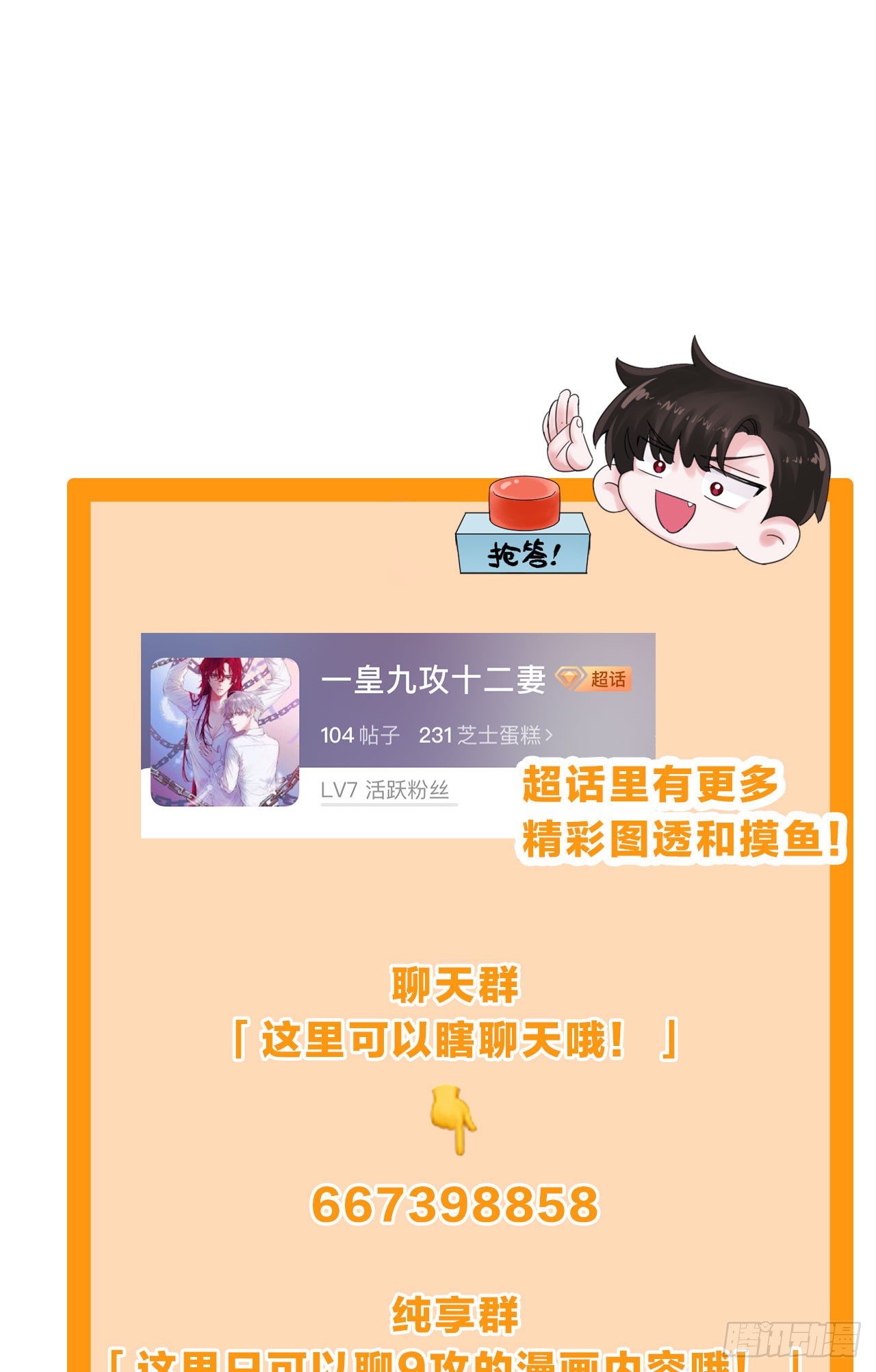 第62话 我是狼狗弟弟29