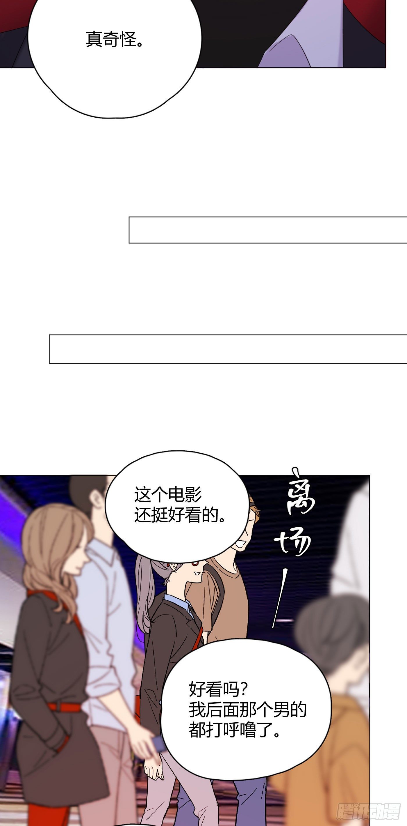 第29话  触电的感觉29