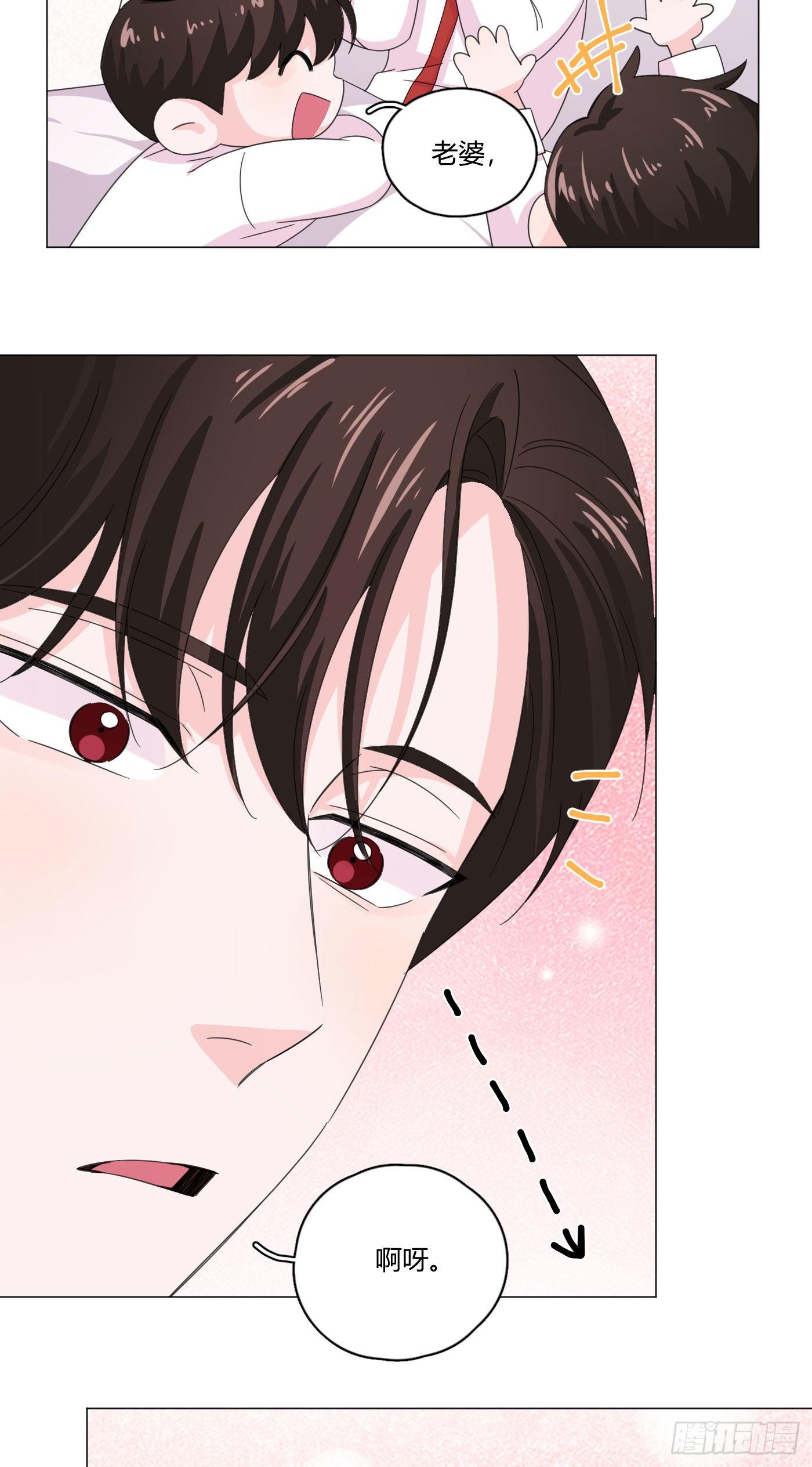 第66话 他怎么变好看了？！34