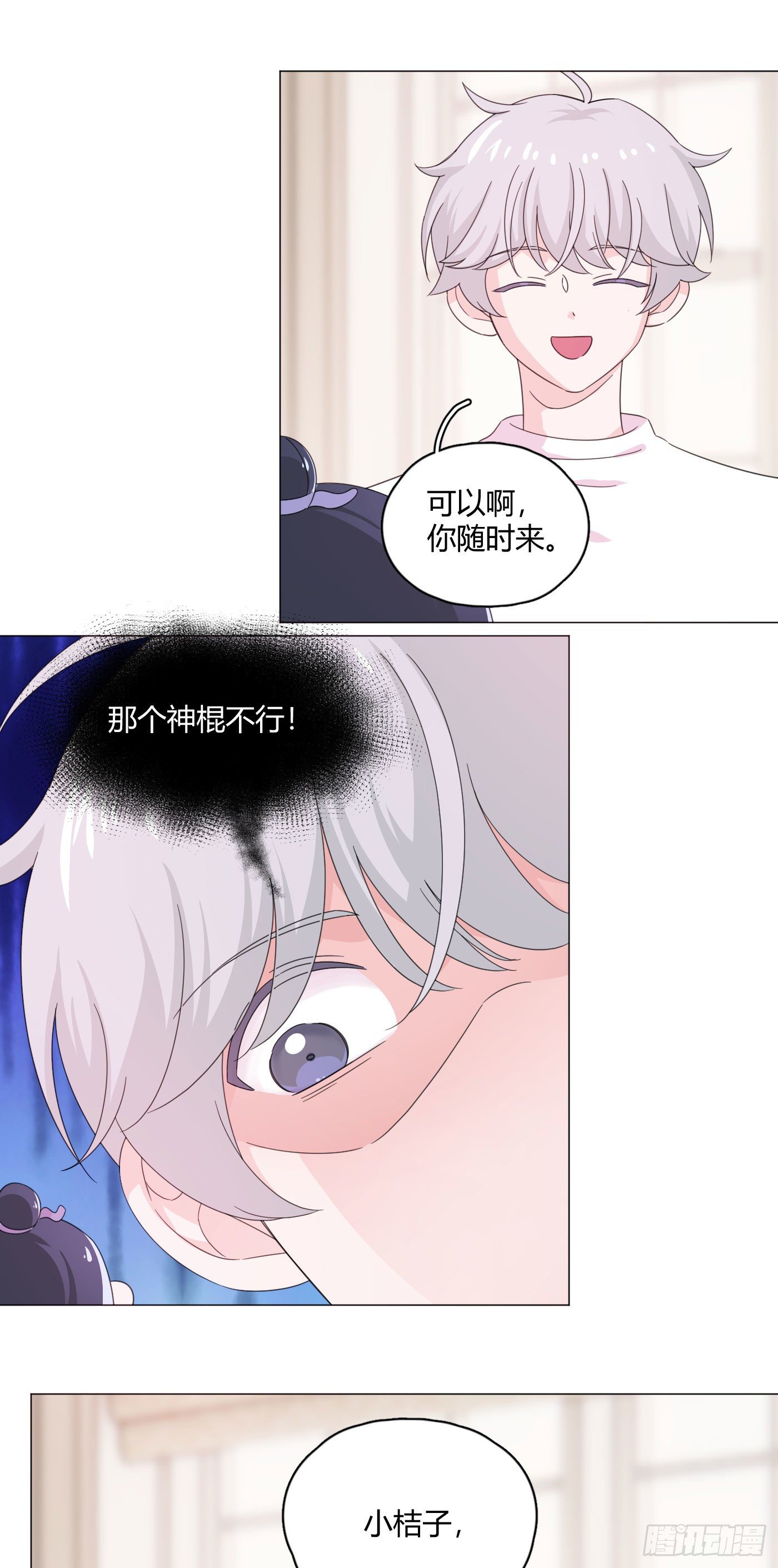 第69话 奇怪的人26