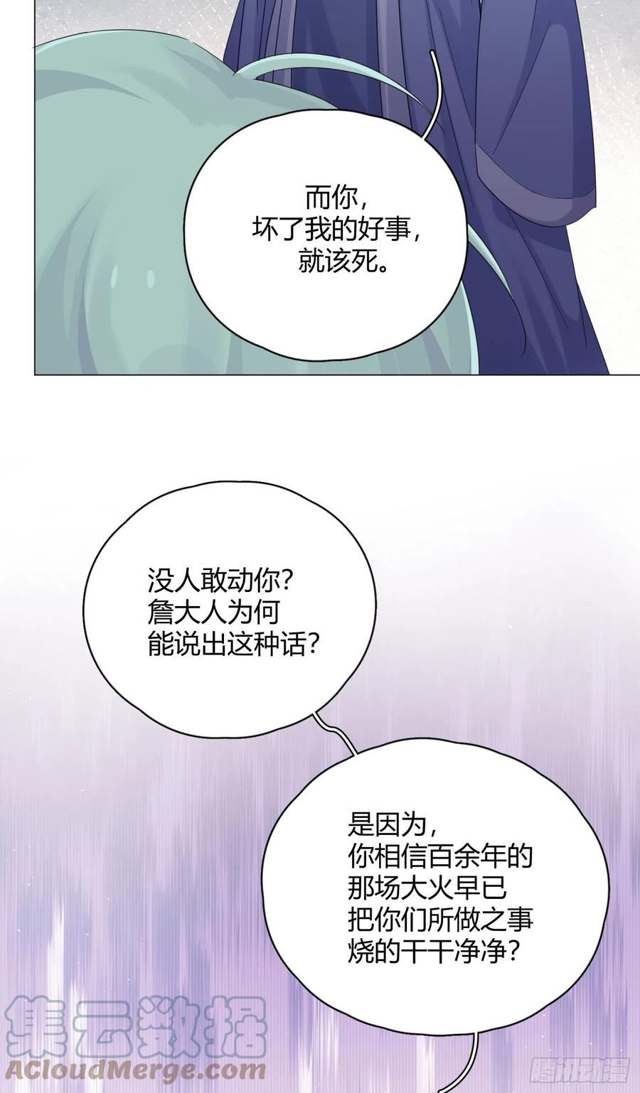 第42话 小白脸相吸！33