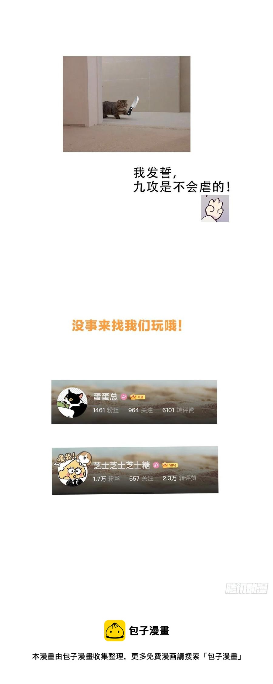 第49话 结婚49