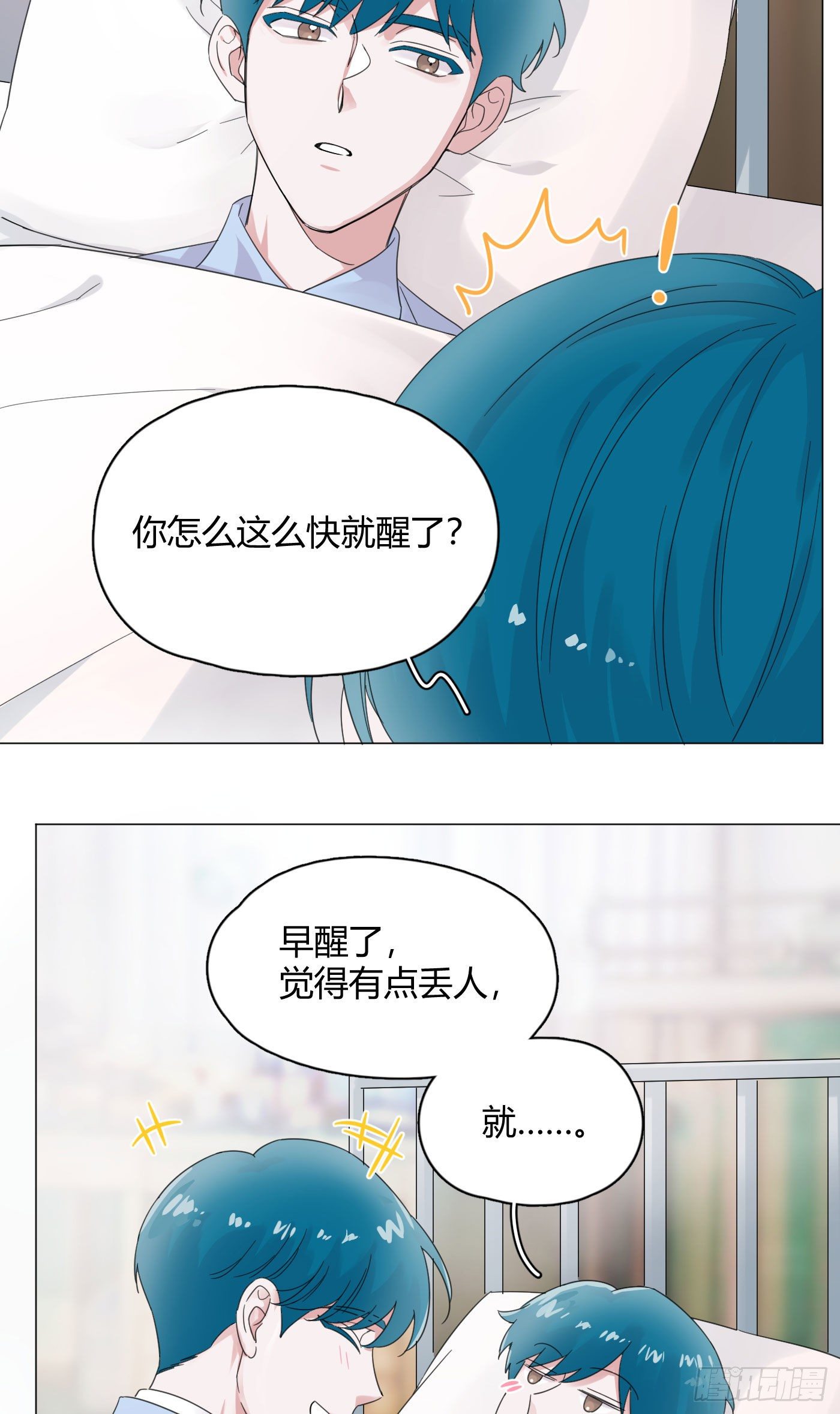 第55话 突然事件！34