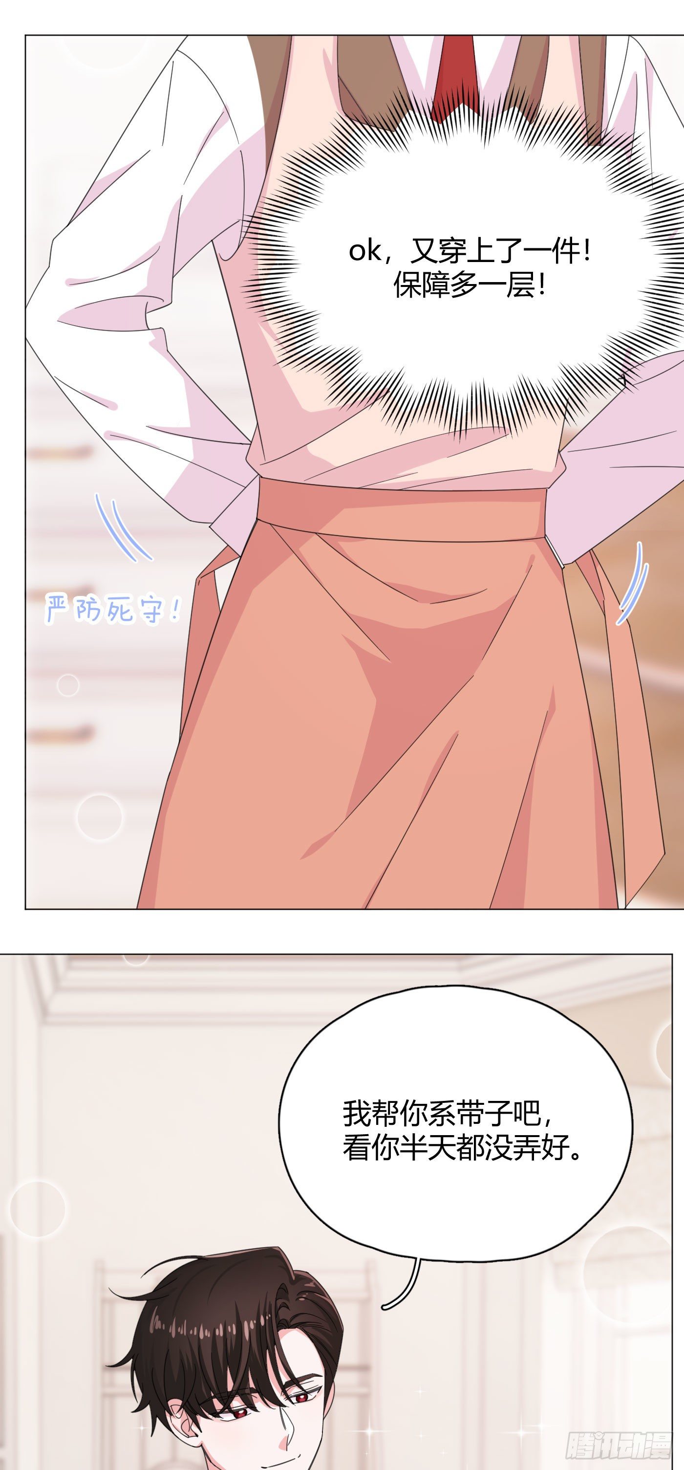 第58话 穷酸猫好撩！16