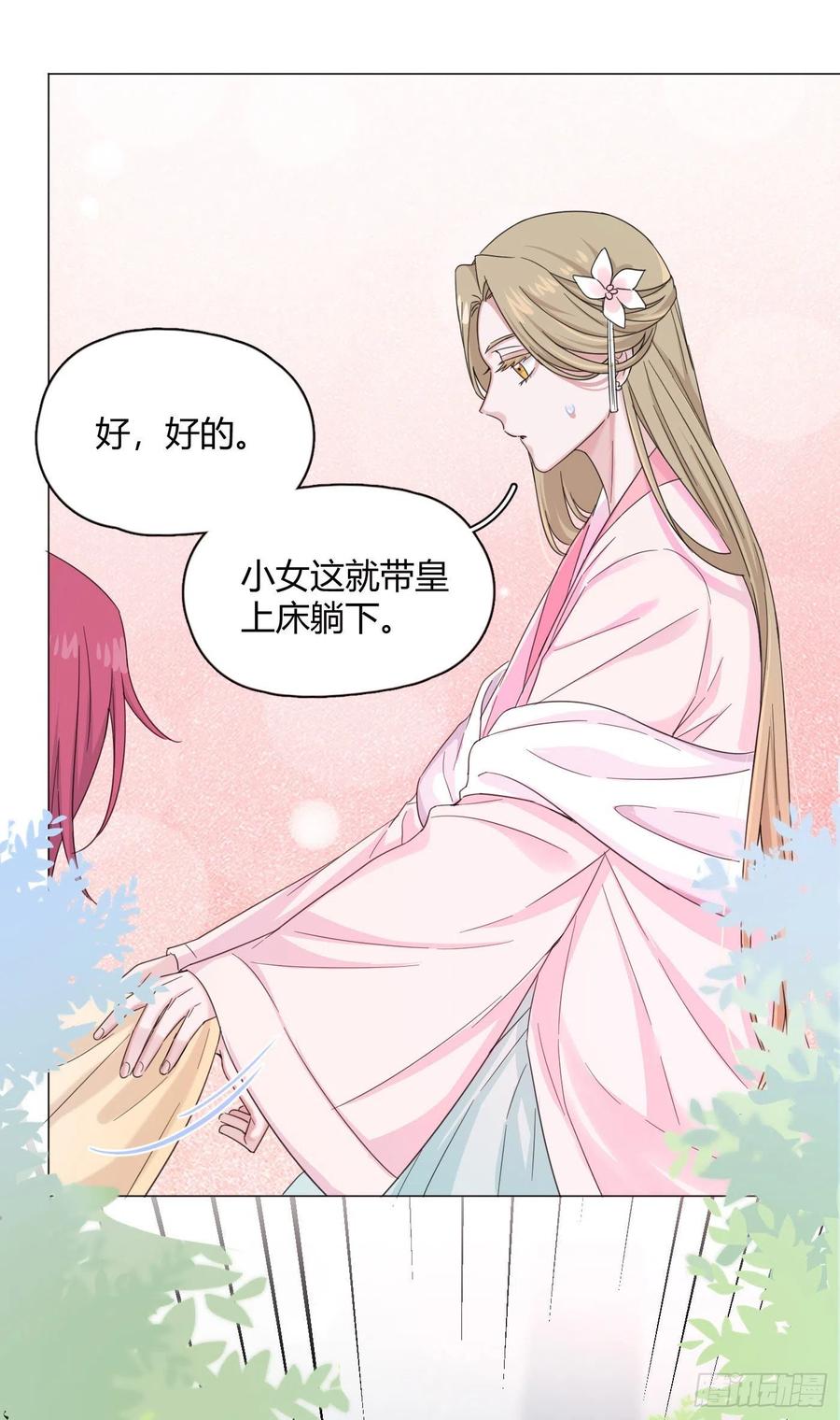 第37话 大力仙女纪老师19
