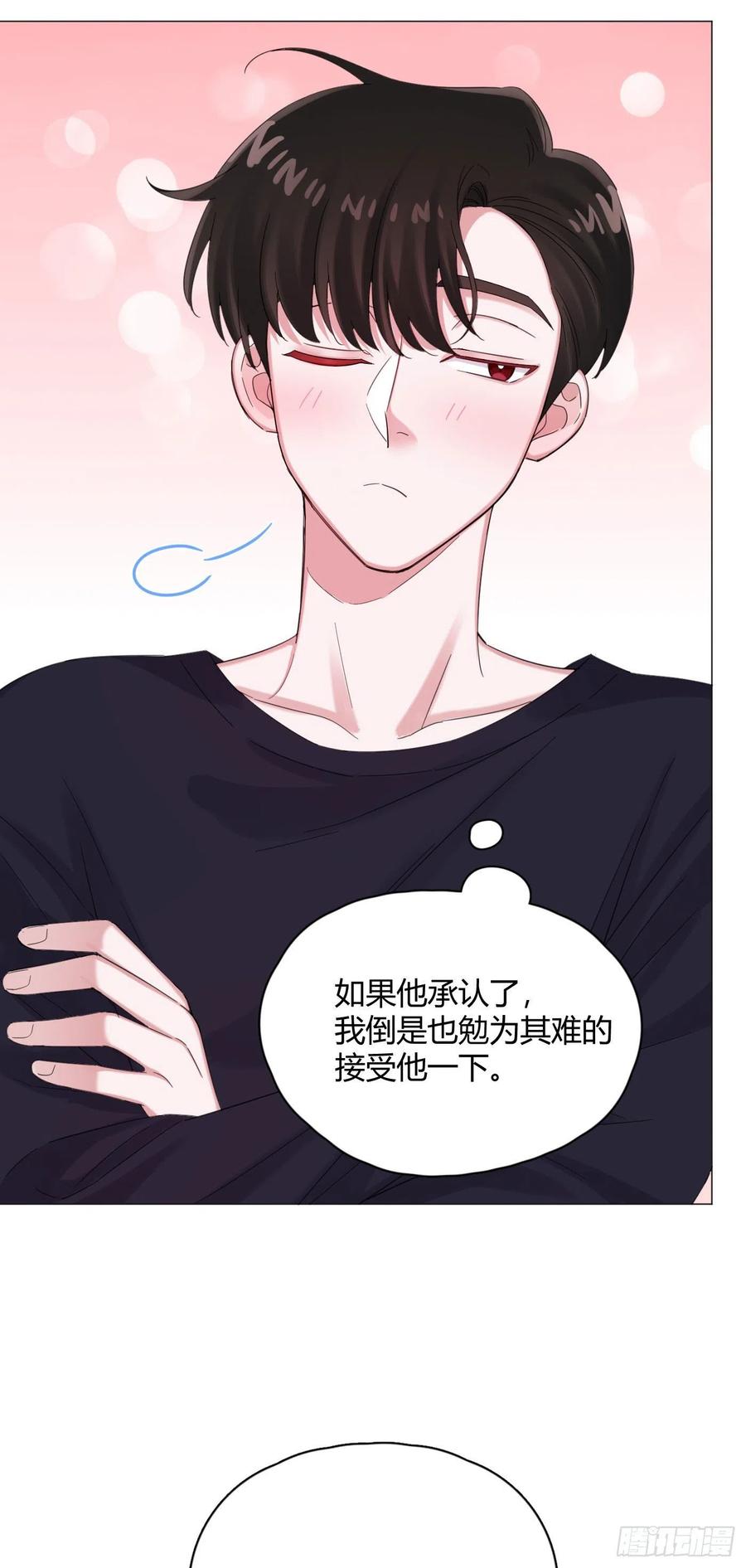 第47话 吃醋3