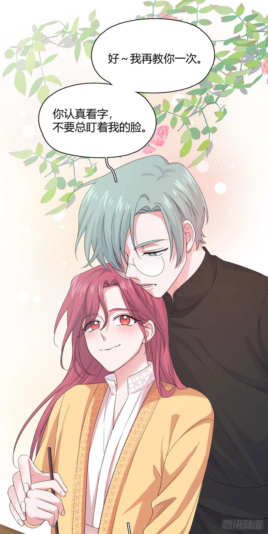 第34话 君与臣26