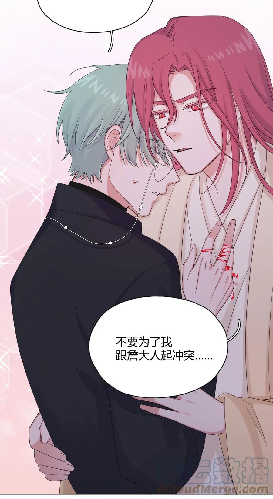 第44话 绿茶18