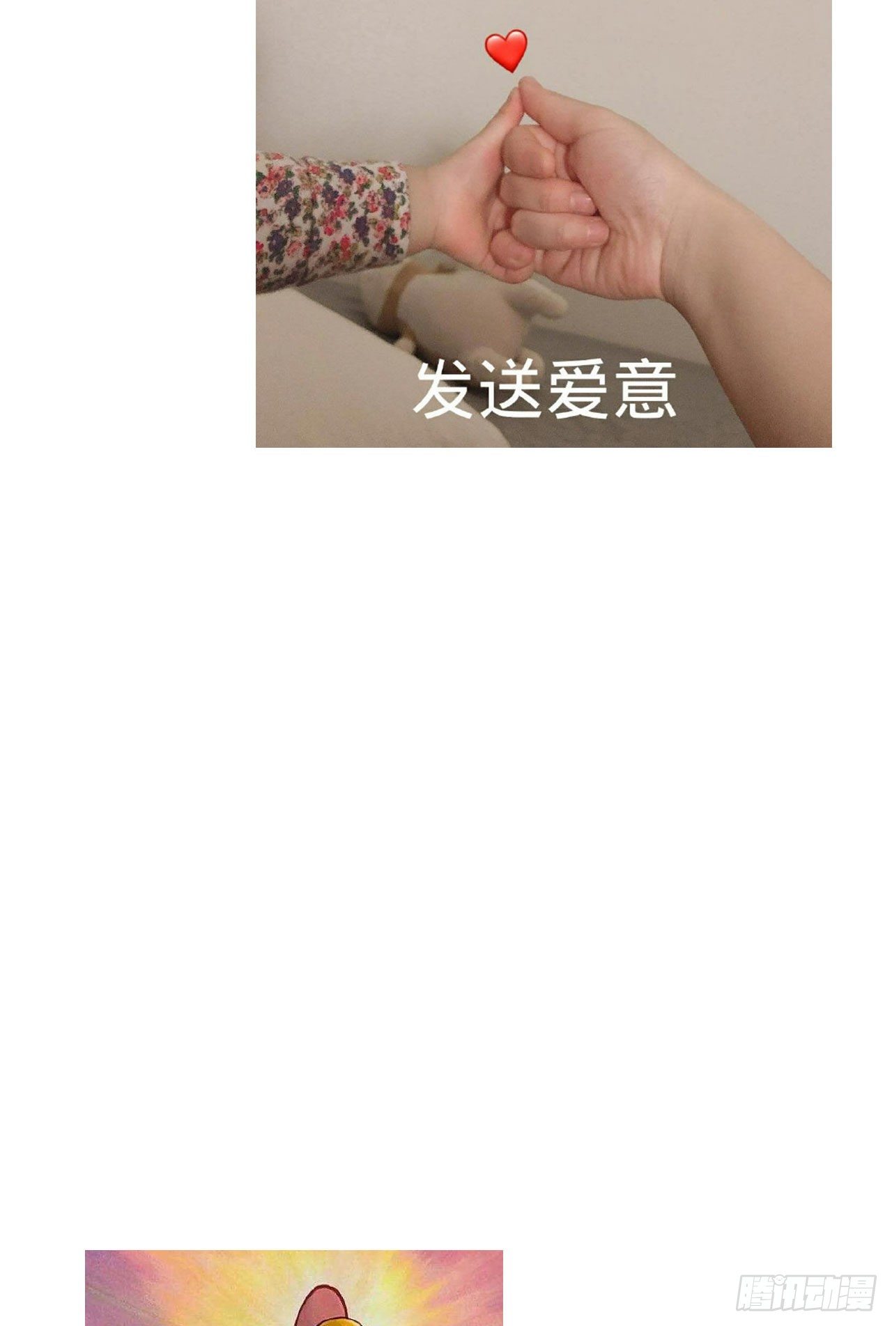 第27话 就让你抱一会儿吧～48