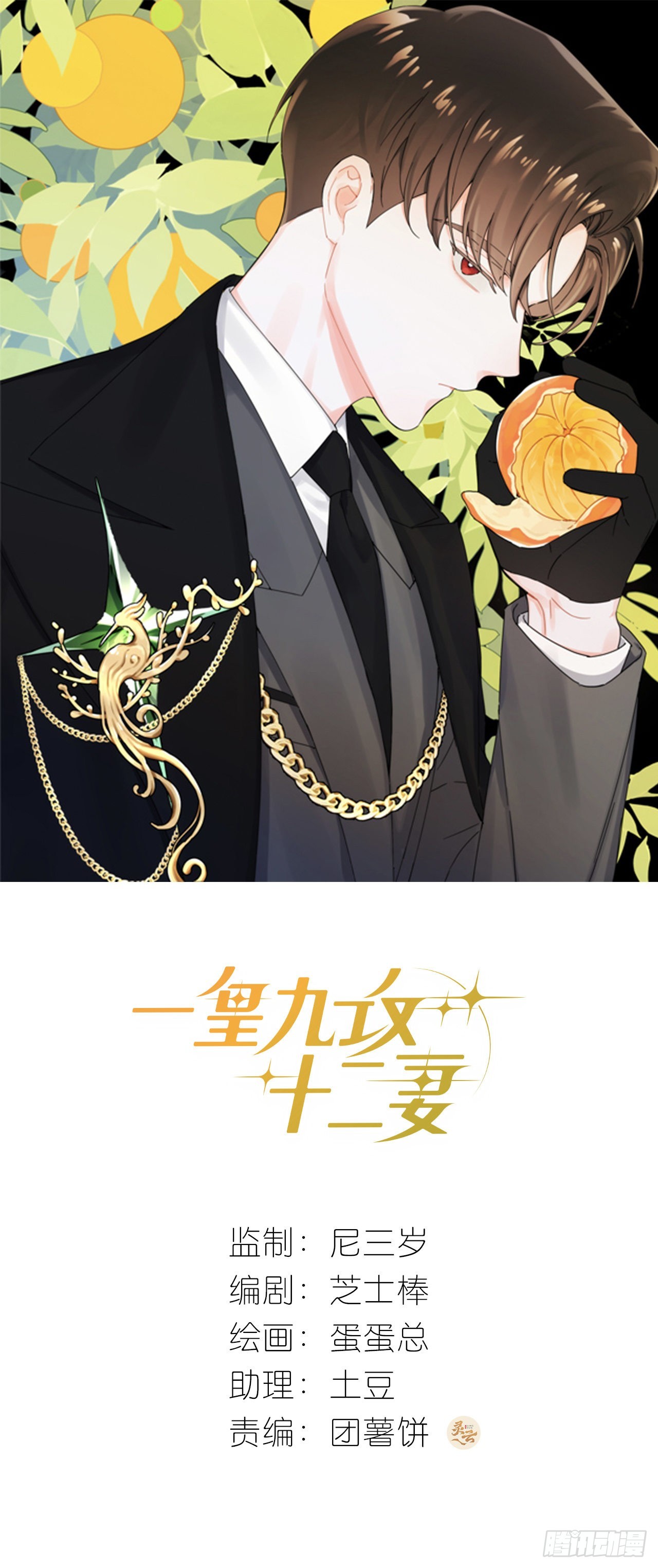 第76话 期待未来吧！0