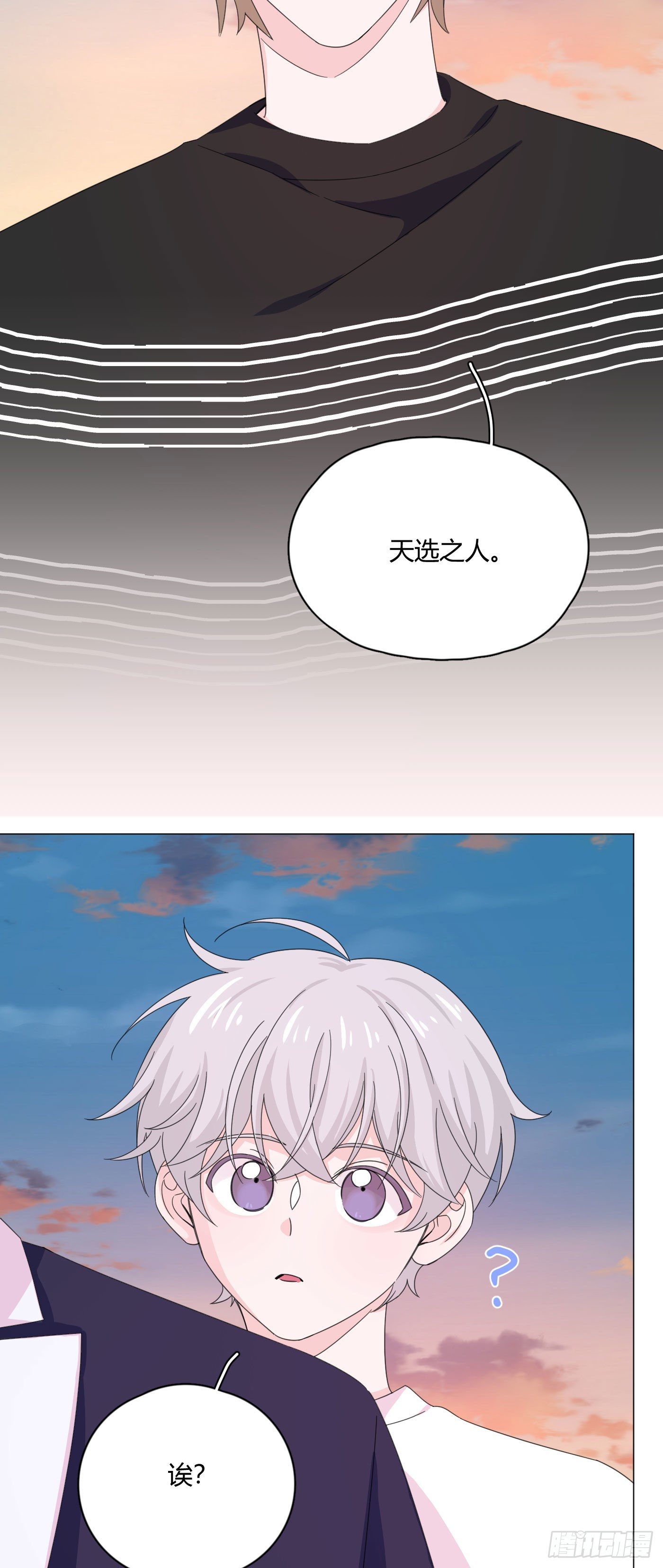 第69话 奇怪的人2