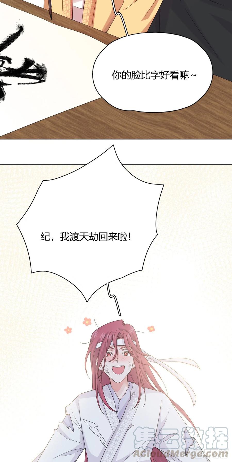 第34话 君与臣27