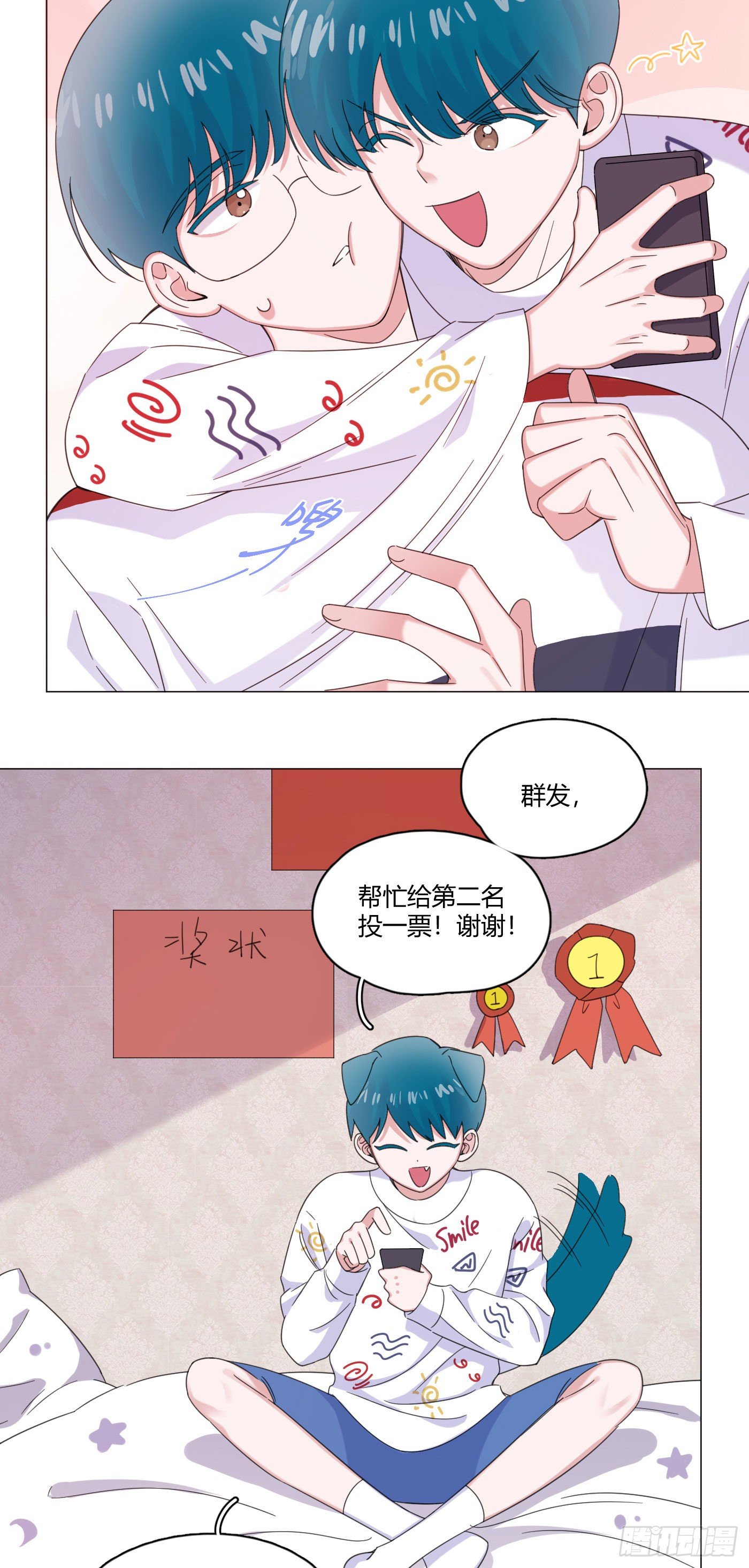 第62话 我是狼狗弟弟12