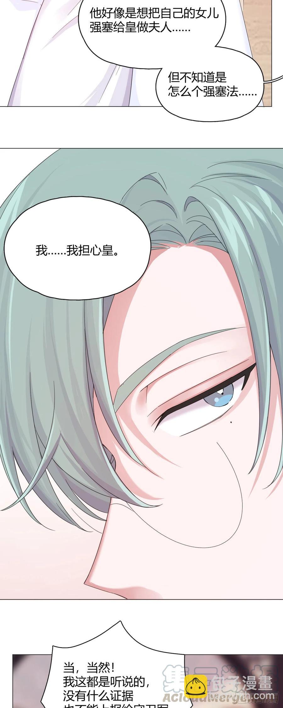 第36话 芝麻丸，好东西！12