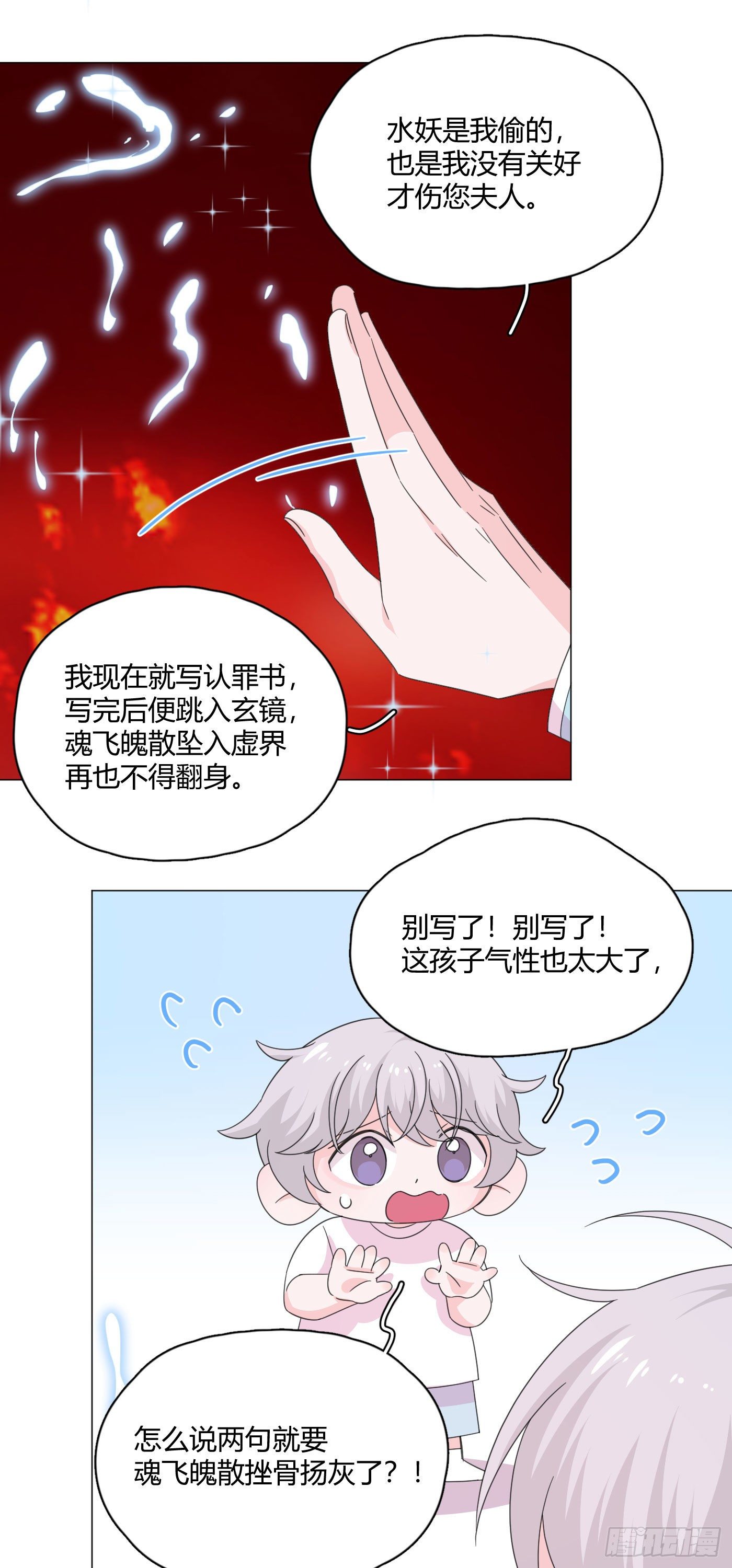 第71话 梦境 226
