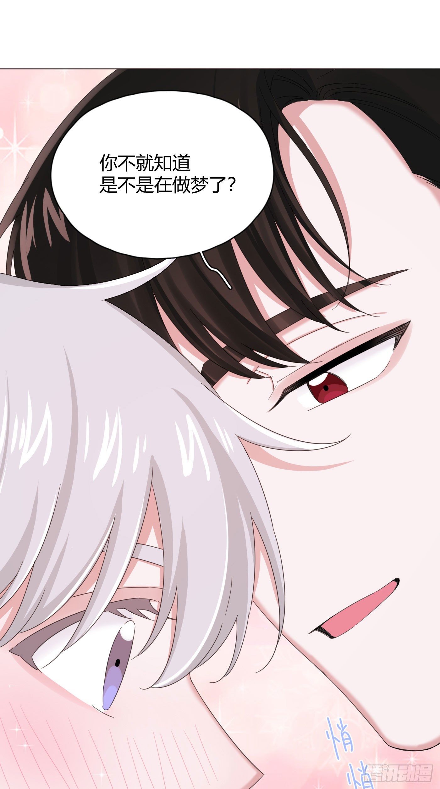 第30话 世界欺骗小桔5