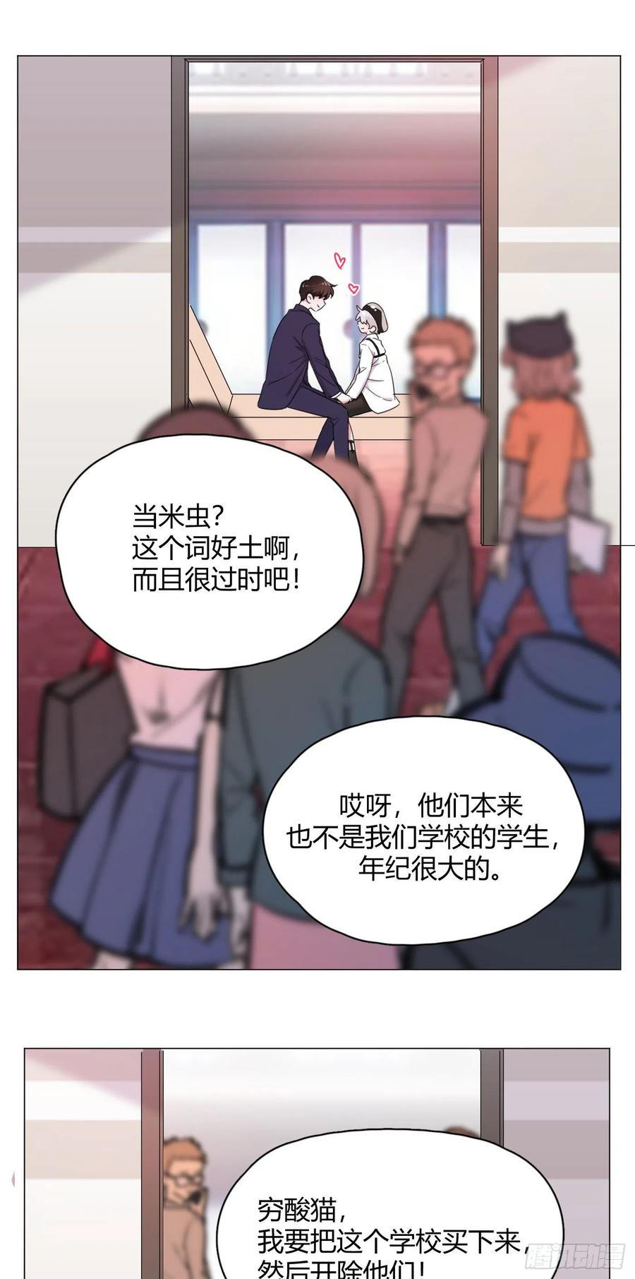 第56话 失踪！31