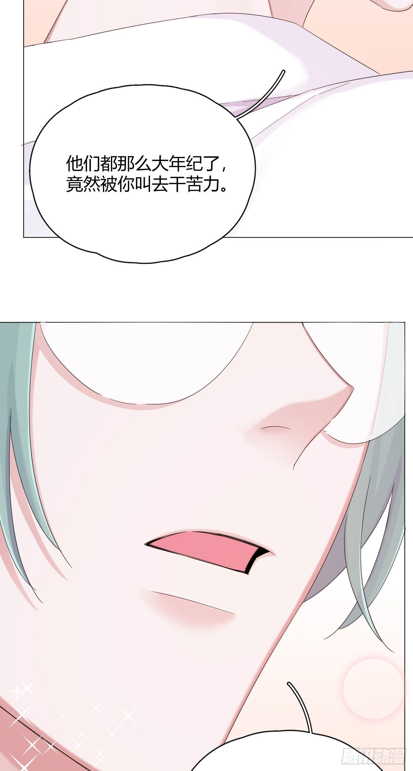 第27话 就让你抱一会儿吧～11