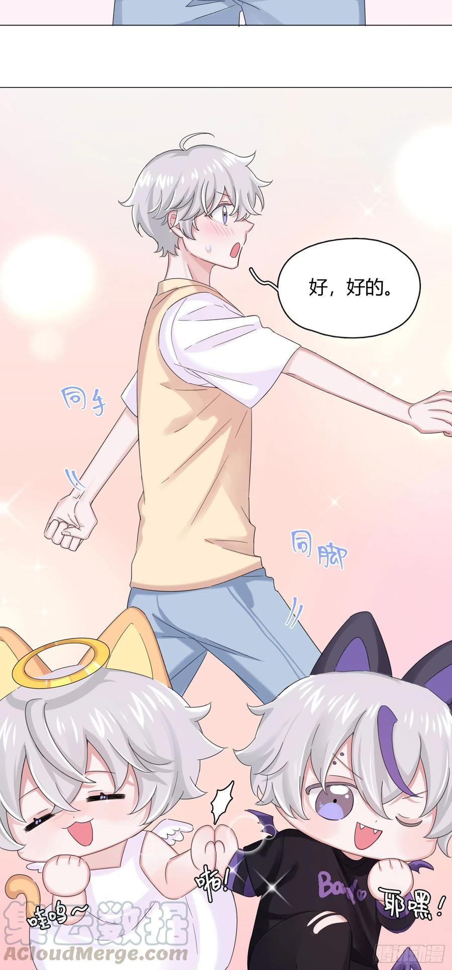 第32话 桔子的愿望12