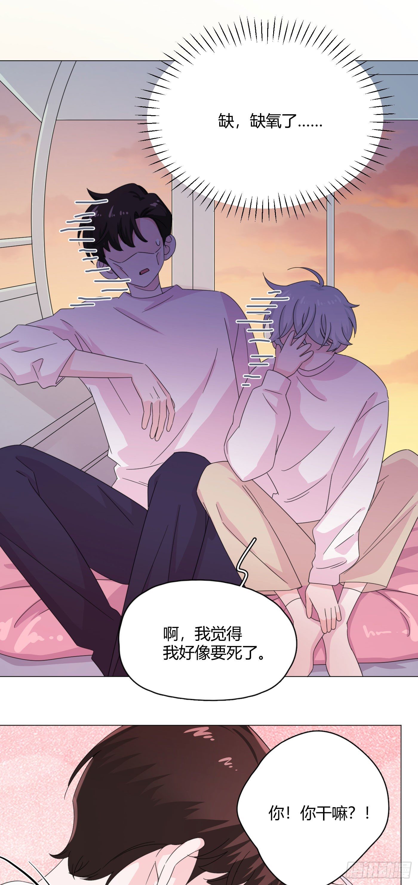 第67话 摩天轮21