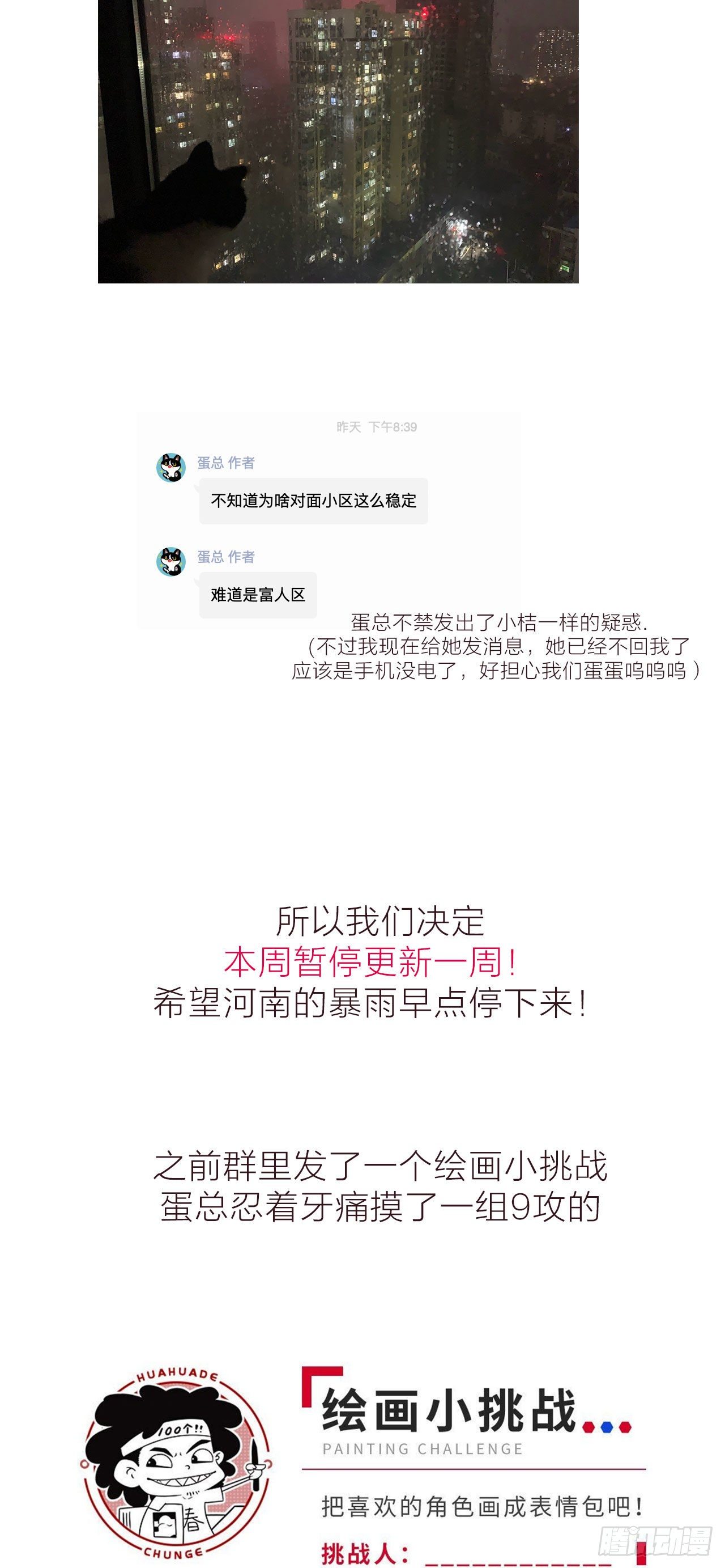 请假条1
