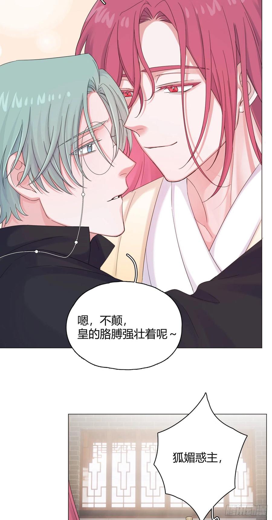 第44话 绿茶28