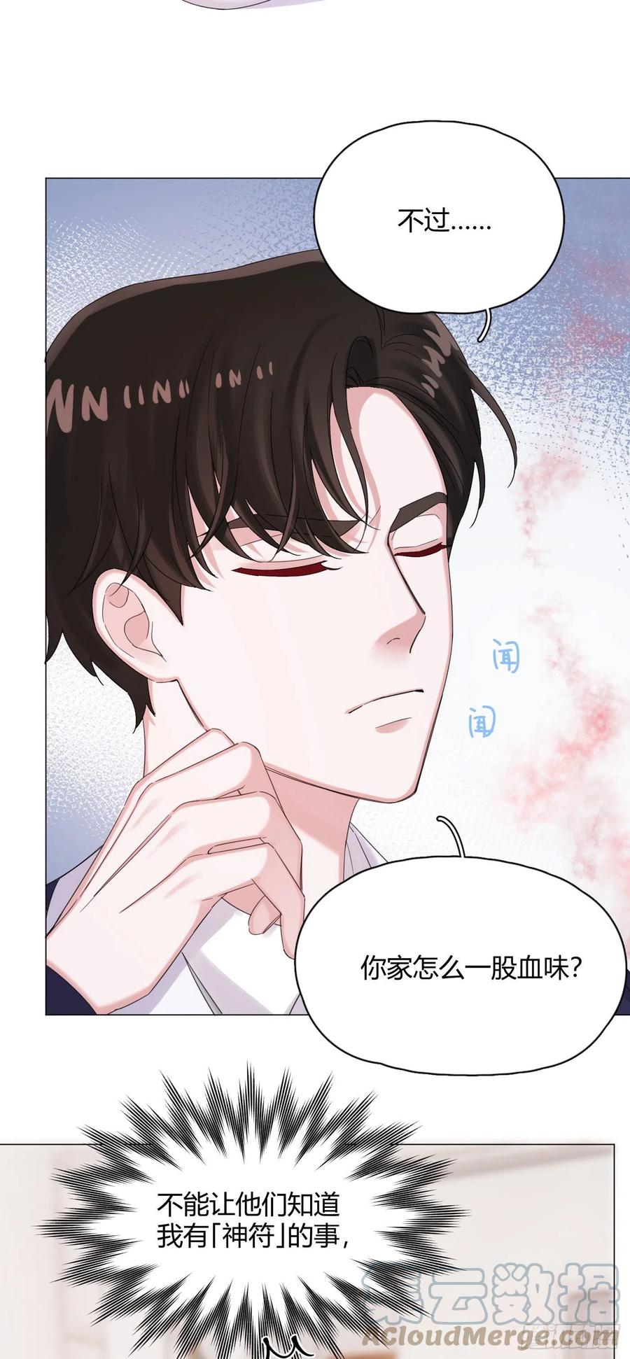 第53话 成交！卖小桔4