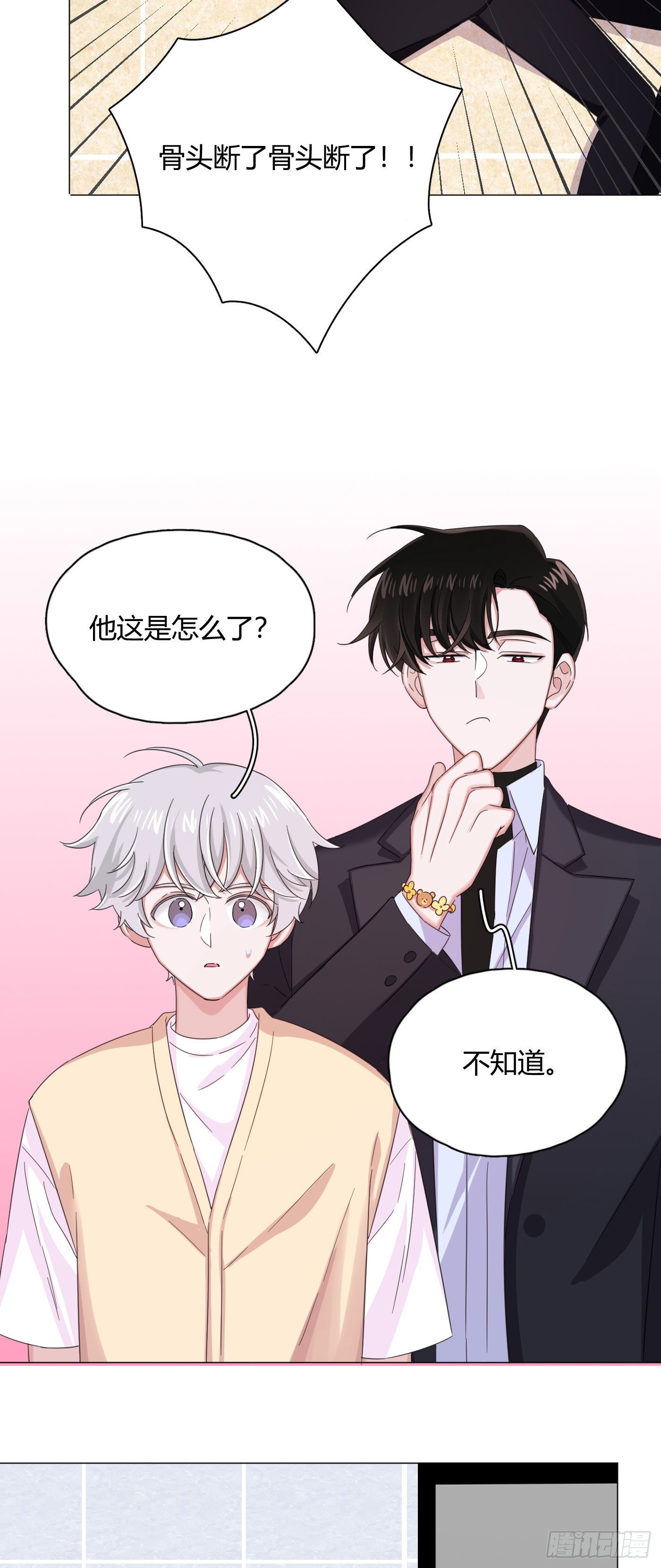第28话 偷亲～28