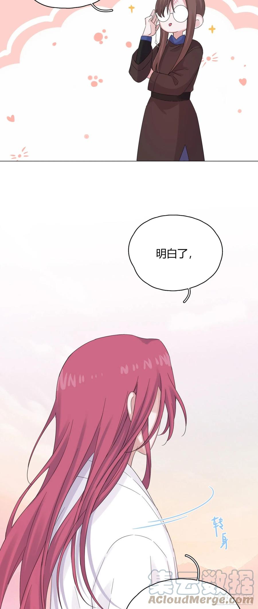第43话 “清理”妖气8