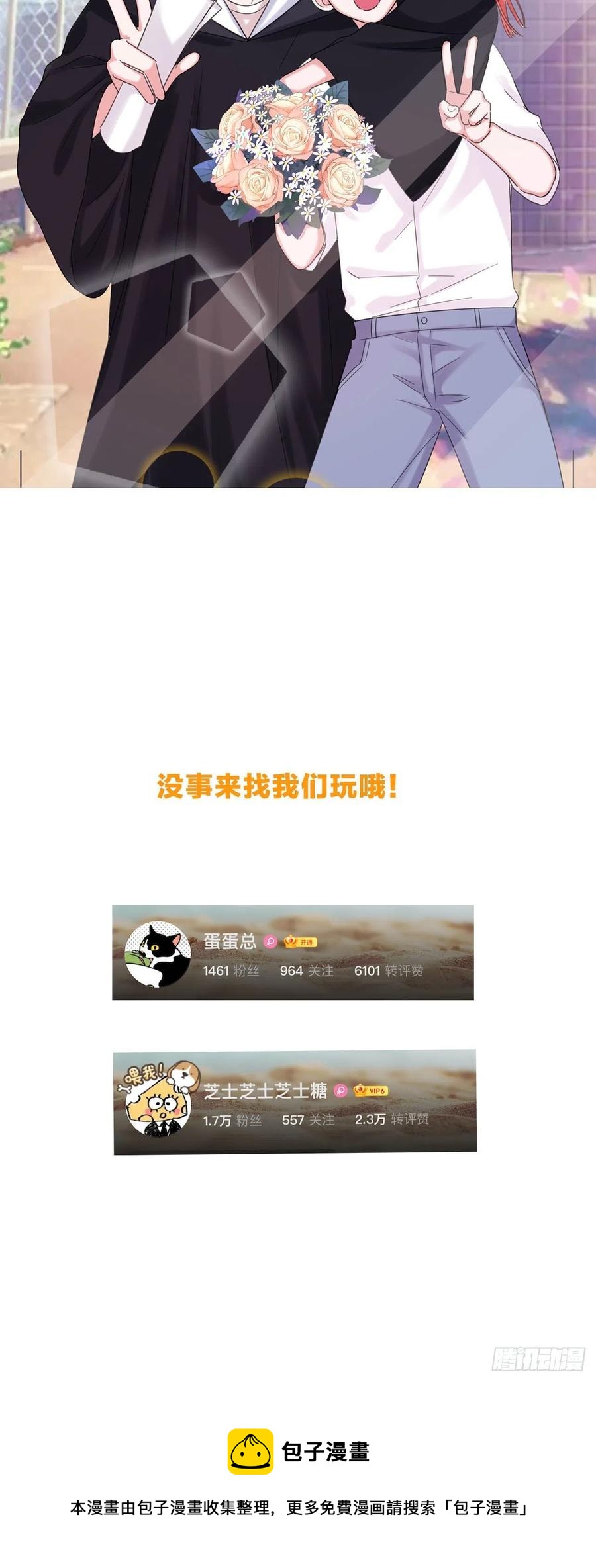 第52话 对我来说最幸福的事37