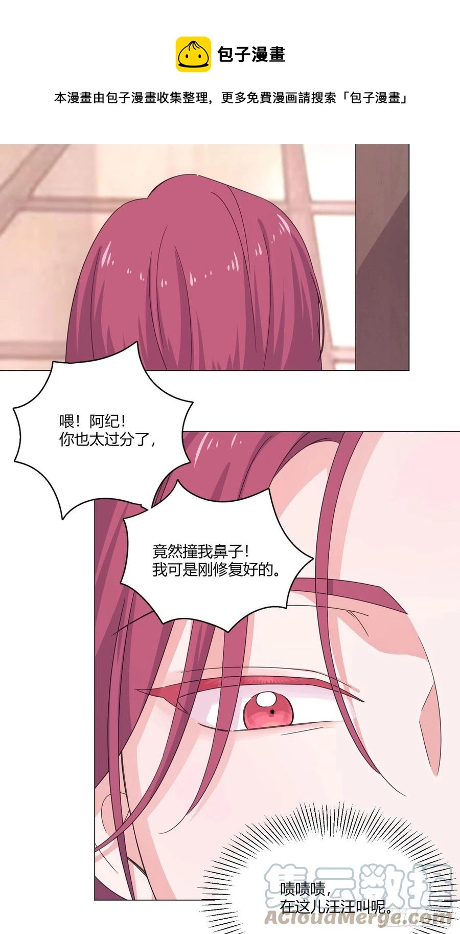 第64哈 情敌见面4
