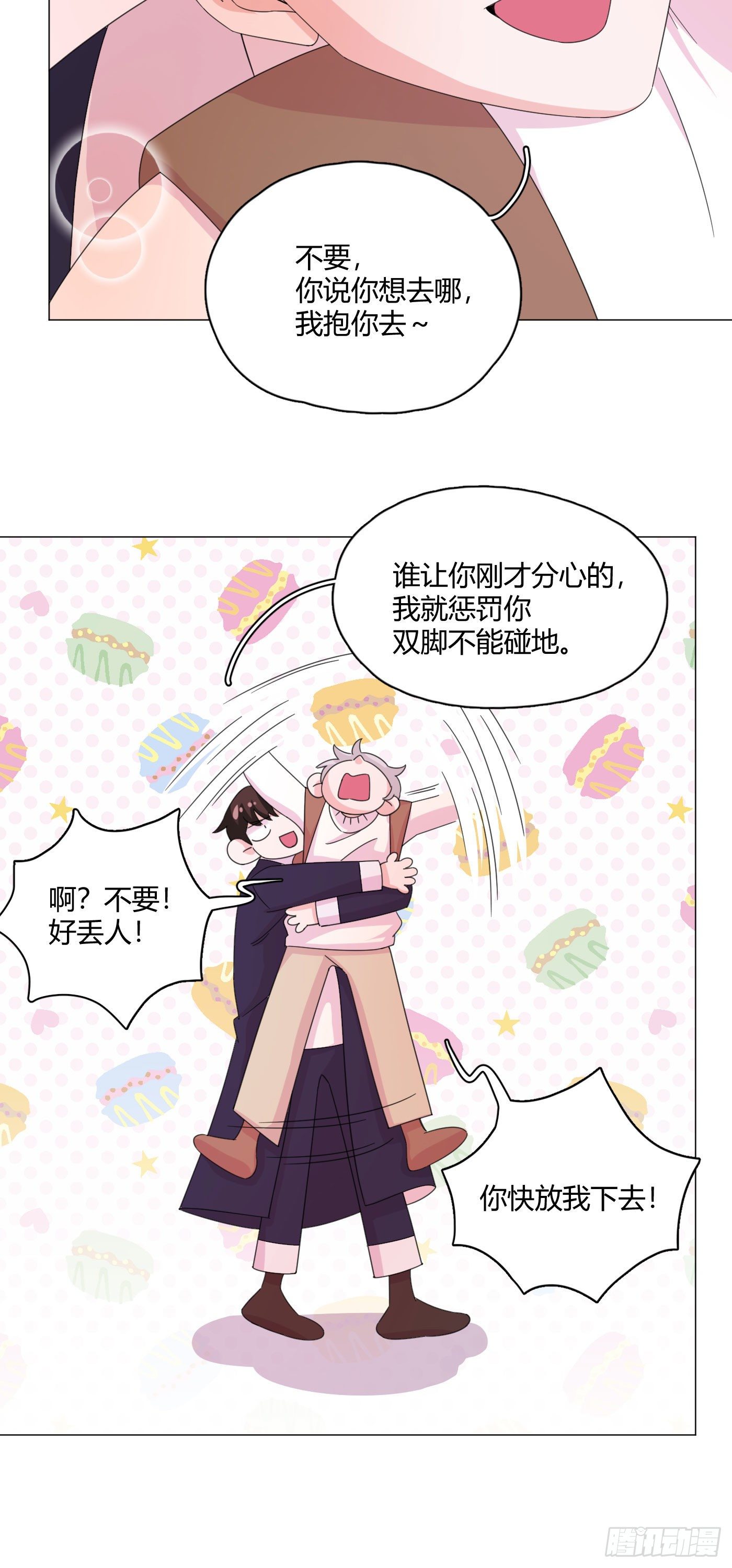 第67话 摩天轮15