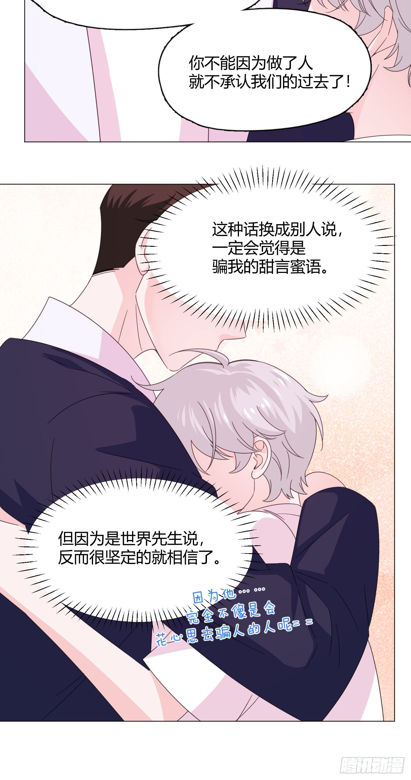 第76话 期待未来吧！16