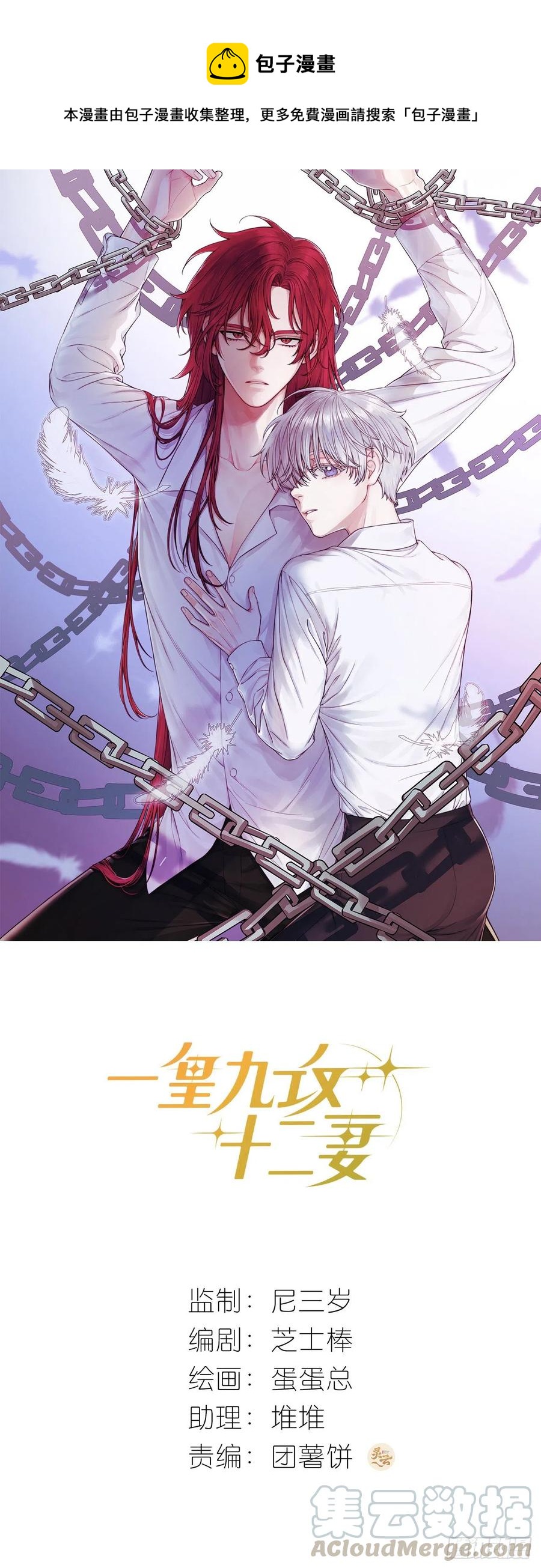 第37话 大力仙女纪老师0