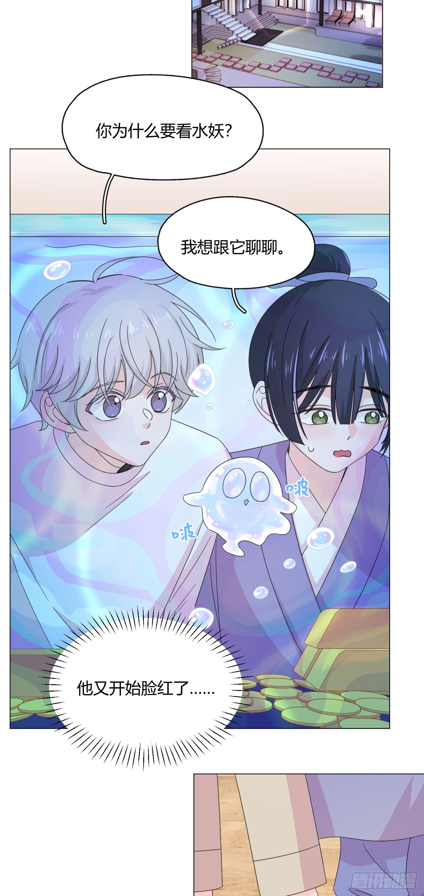 第69话 奇怪的人18