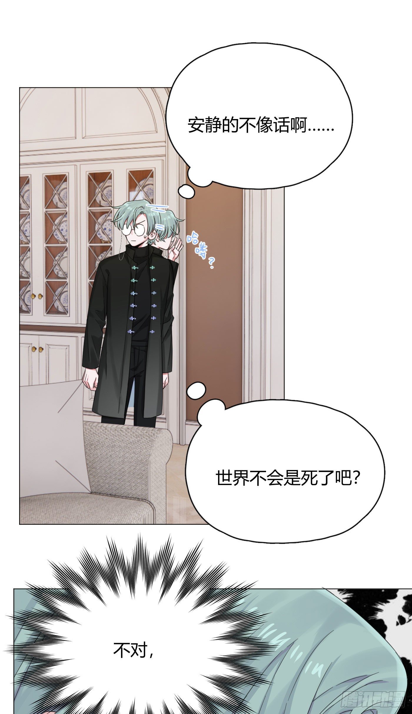 第50话 解决痛苦的方法13